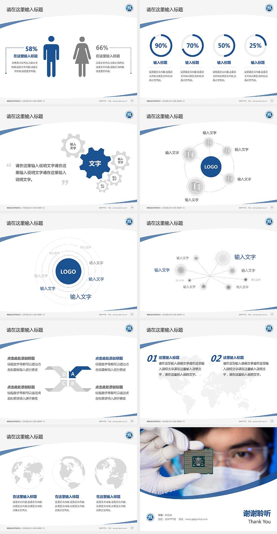 湖南科技职业学院毕业论文答辩PPT模板下载4:3格式幻灯片预览图4