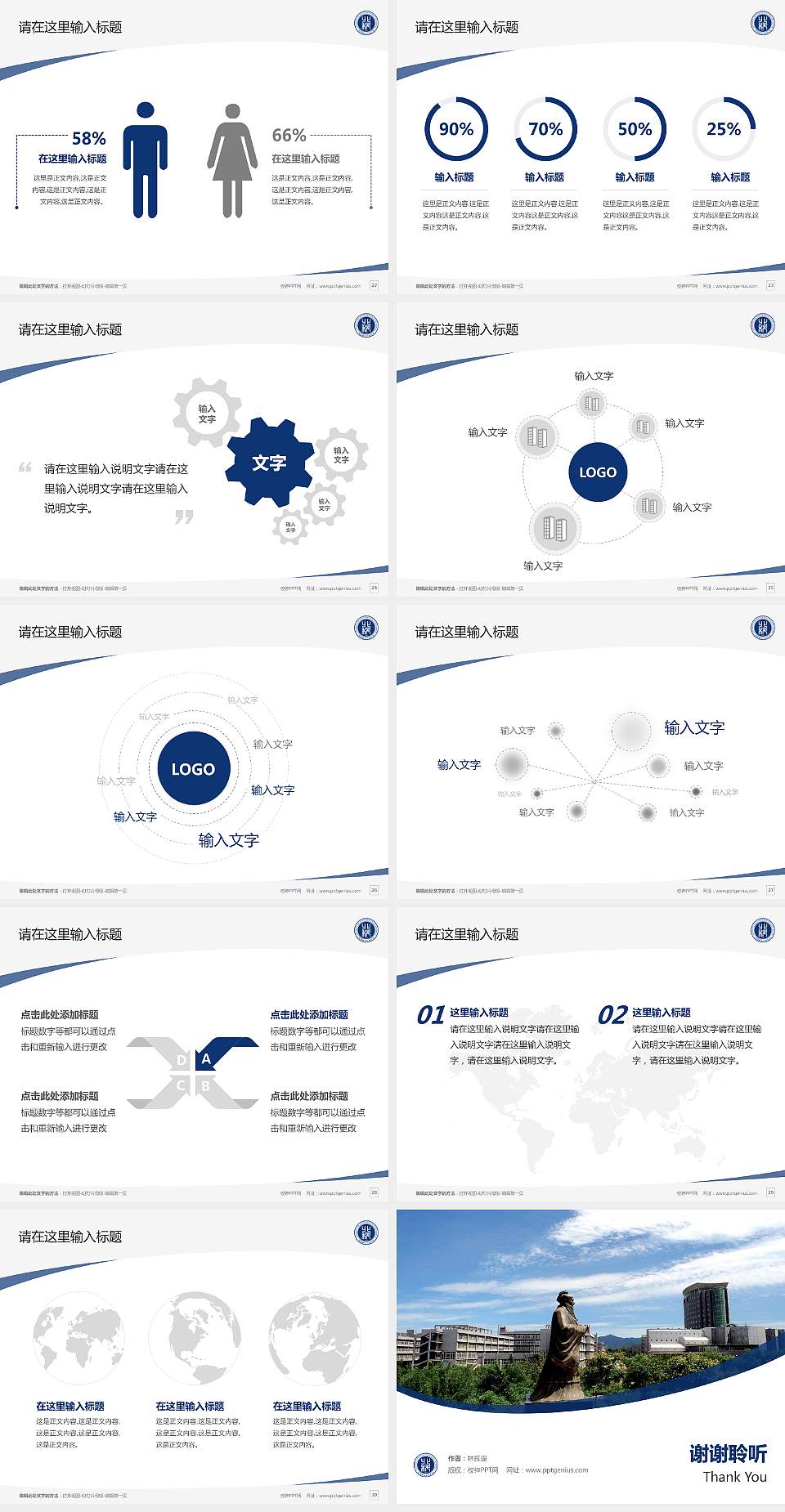 北京科技职业学院毕业论文答辩PPT模板下载4:3格式幻灯片预览图4