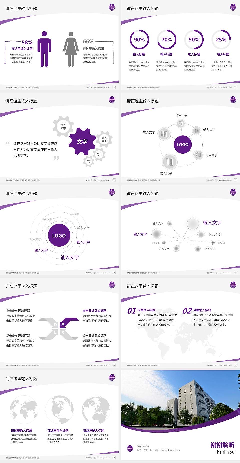河北医科大学临床学院毕业论文答辩PPT模板下载4:3格式幻灯片预览图4
