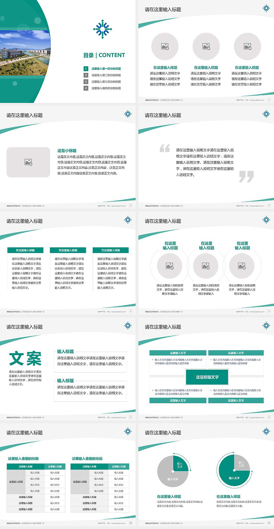 北京师范大学-香港浸会大学联合国际学院毕业论文答辩PPT模板下载4:3格式幻灯片预览图2