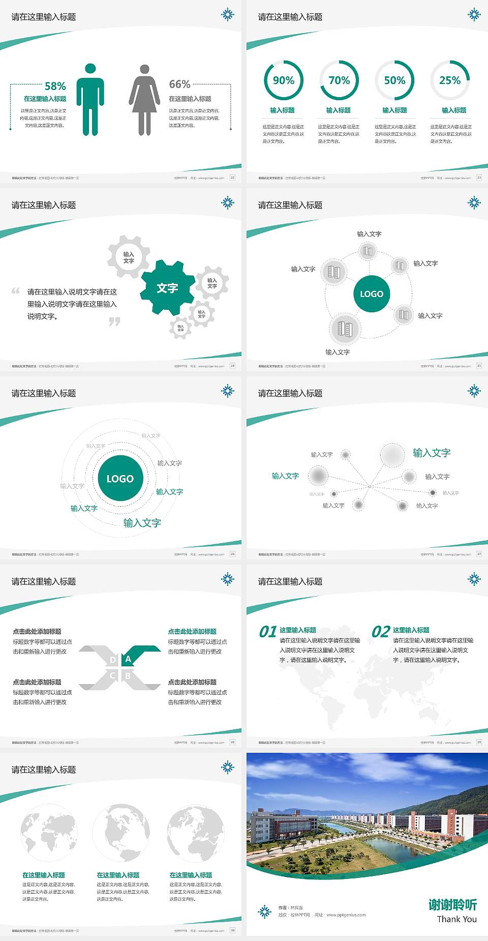 北京师范大学-香港浸会大学联合国际学院毕业论文答辩PPT模板下载4:3格式幻灯片预览图4