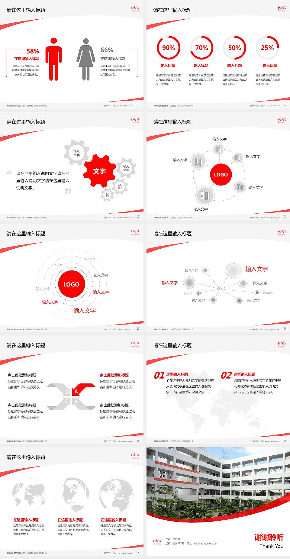 梧州职业学院毕业论文答辩PPT模板下载4:3格式幻灯片预览图4