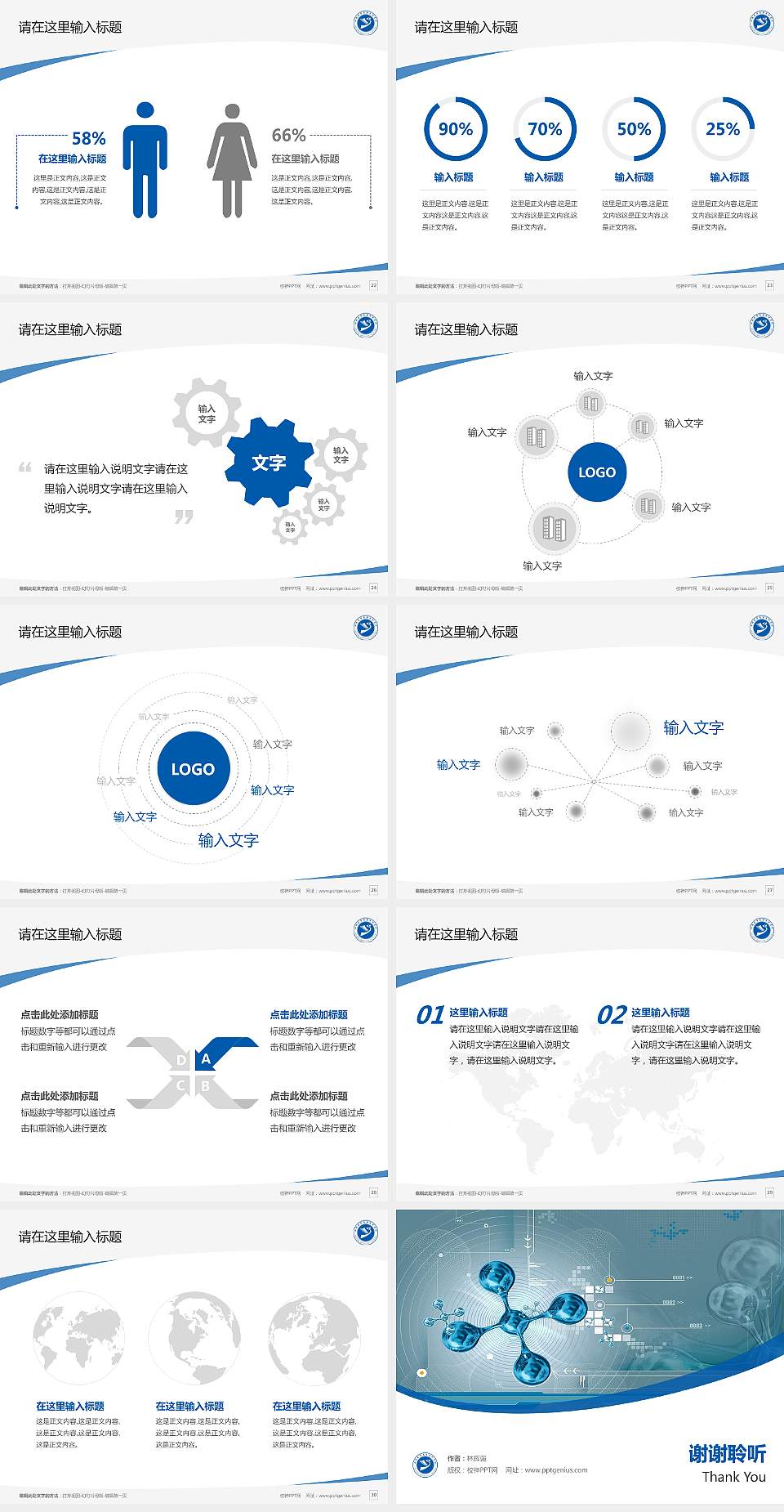 曲靖医学高等专科学校毕业论文答辩PPT模板下载4:3格式幻灯片预览图4