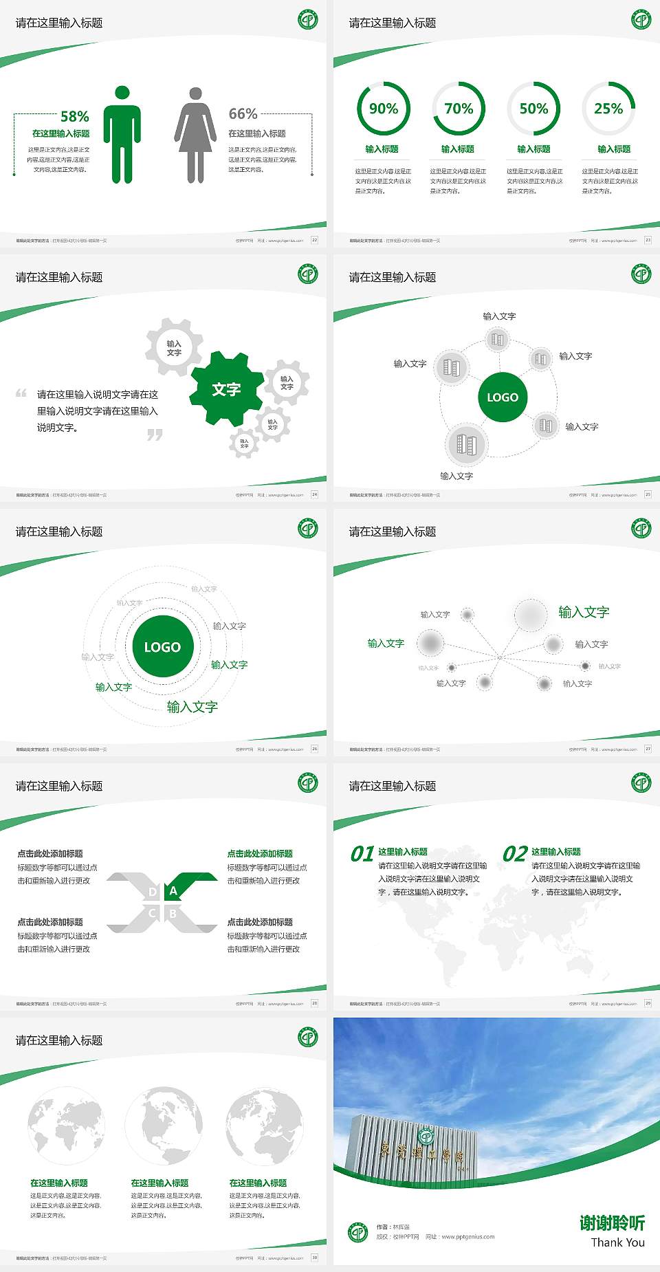 东莞理工学院毕业论文答辩PPT模板下载4:3格式幻灯片预览图4