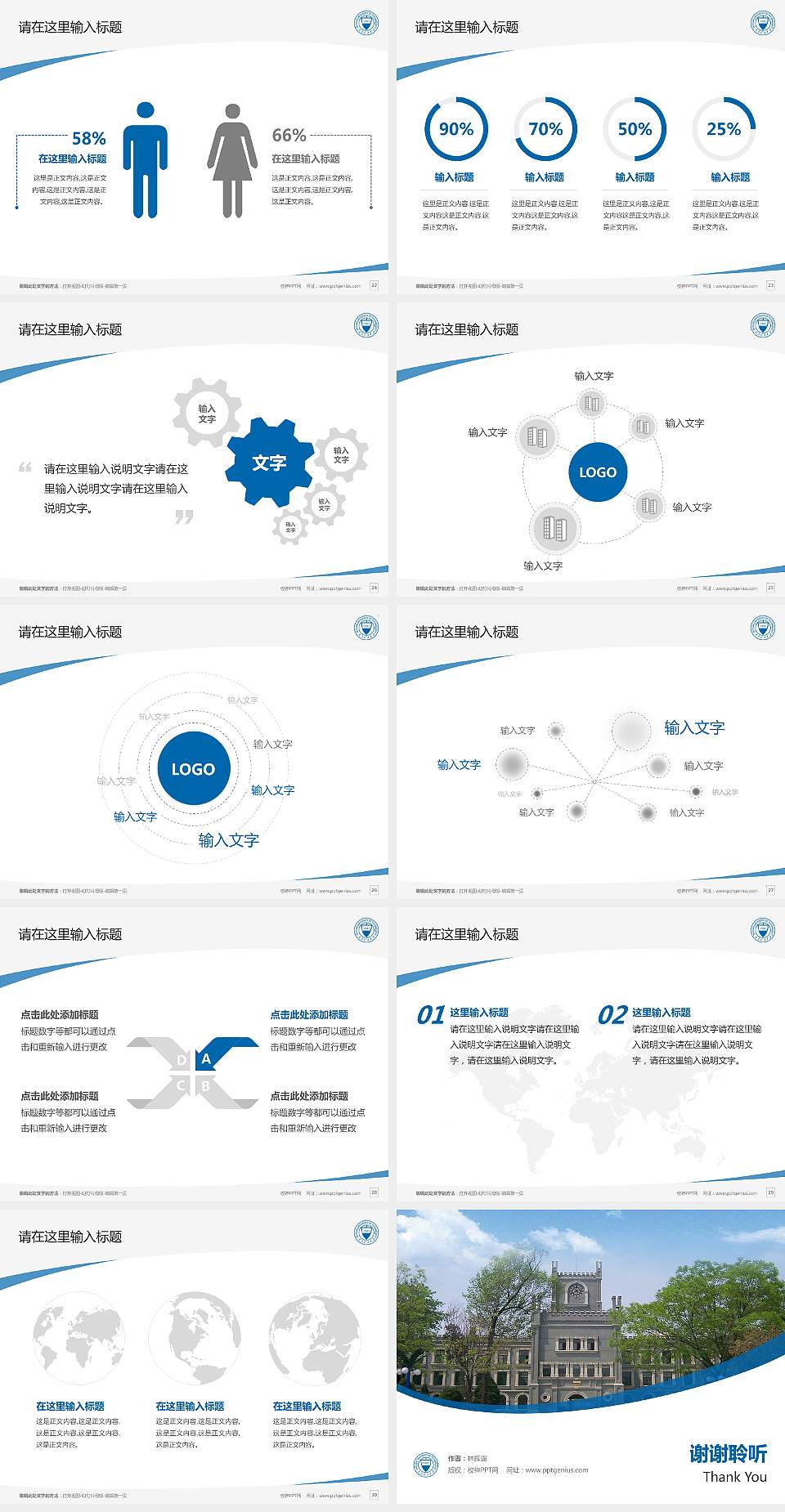 太原理工大学毕业论文答辩PPT模板下载4:3格式幻灯片预览图4
