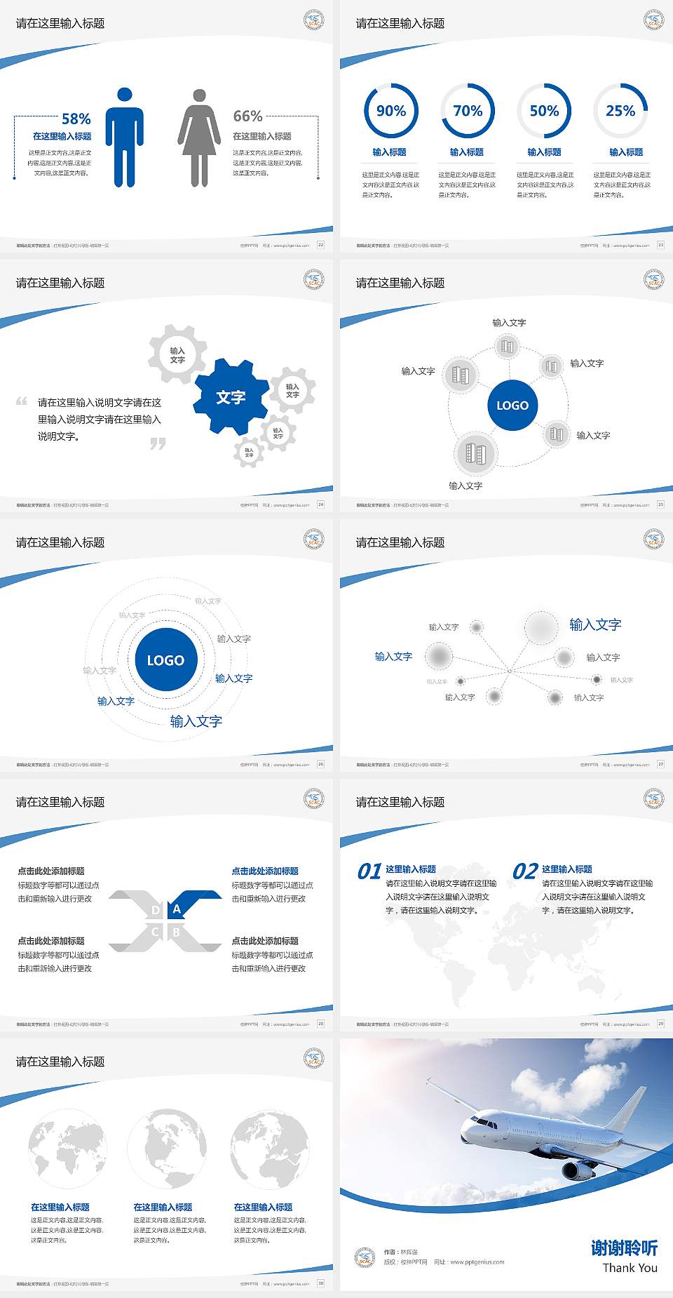 上海民航职业技术学院毕业论文答辩PPT模板下载4:3格式幻灯片预览图4