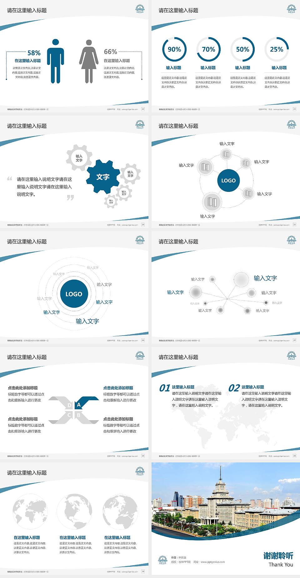 哈尔滨工业大学毕业论文答辩PPT模板下载4:3格式幻灯片预览图4