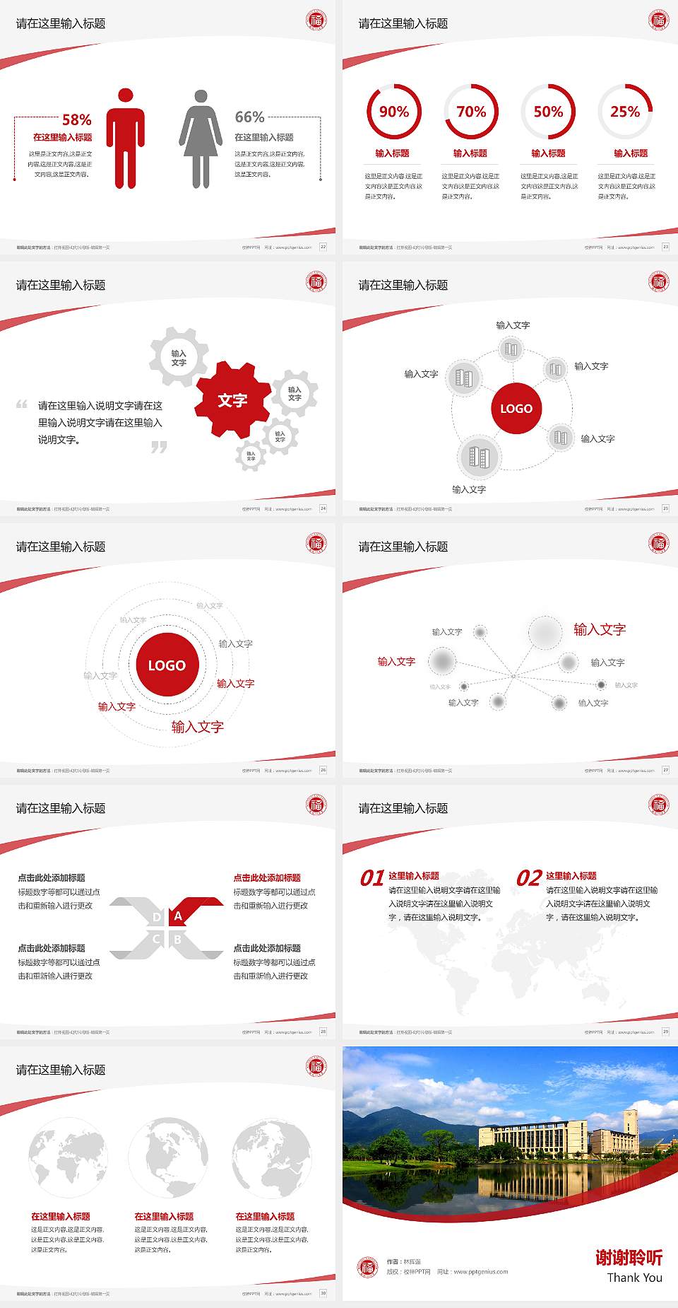 福州大学毕业论文答辩PPT模板下载4:3格式幻灯片预览图4