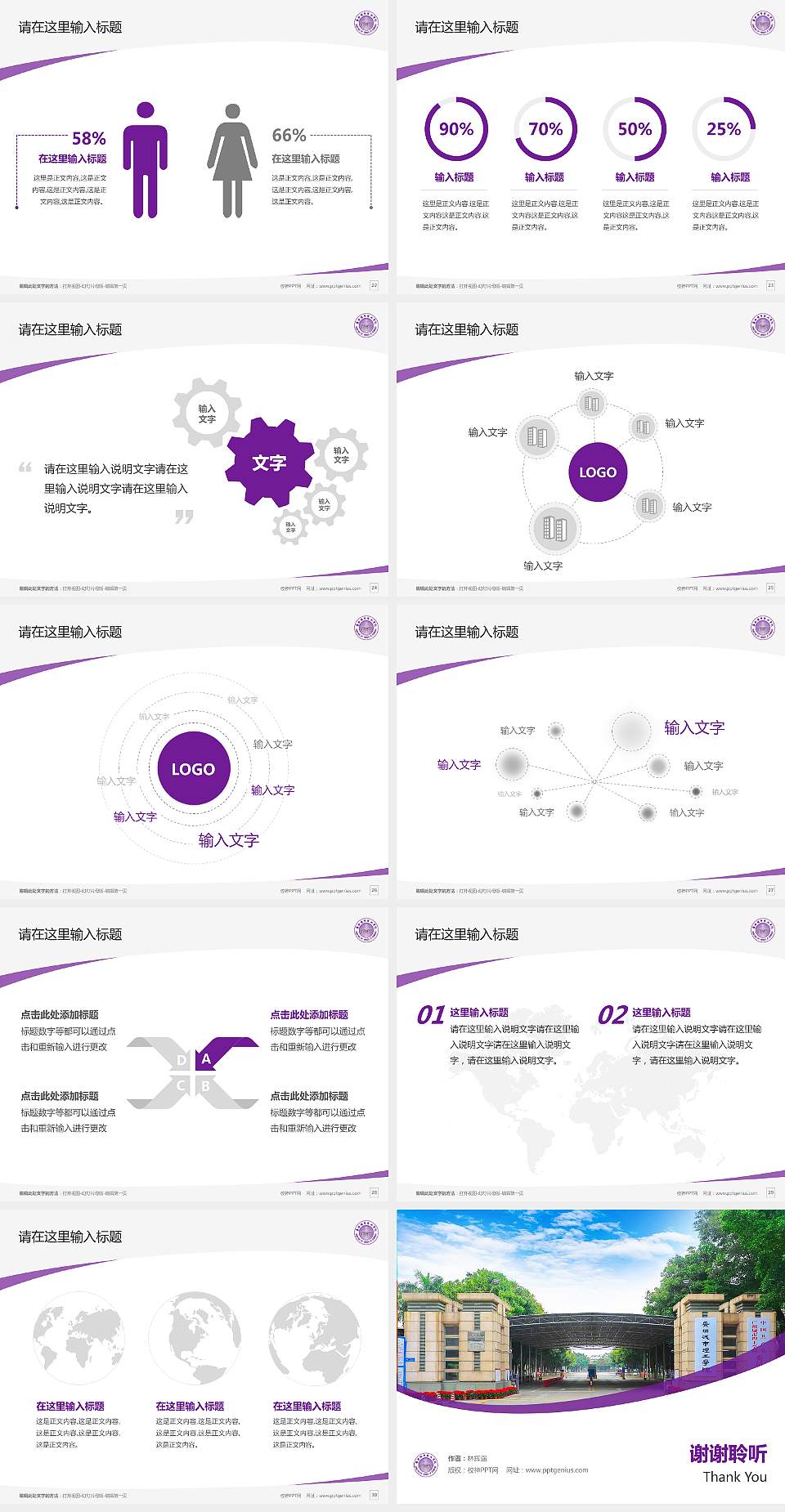 广州城市理工学院毕业论文答辩PPT模板下载4:3格式幻灯片预览图4