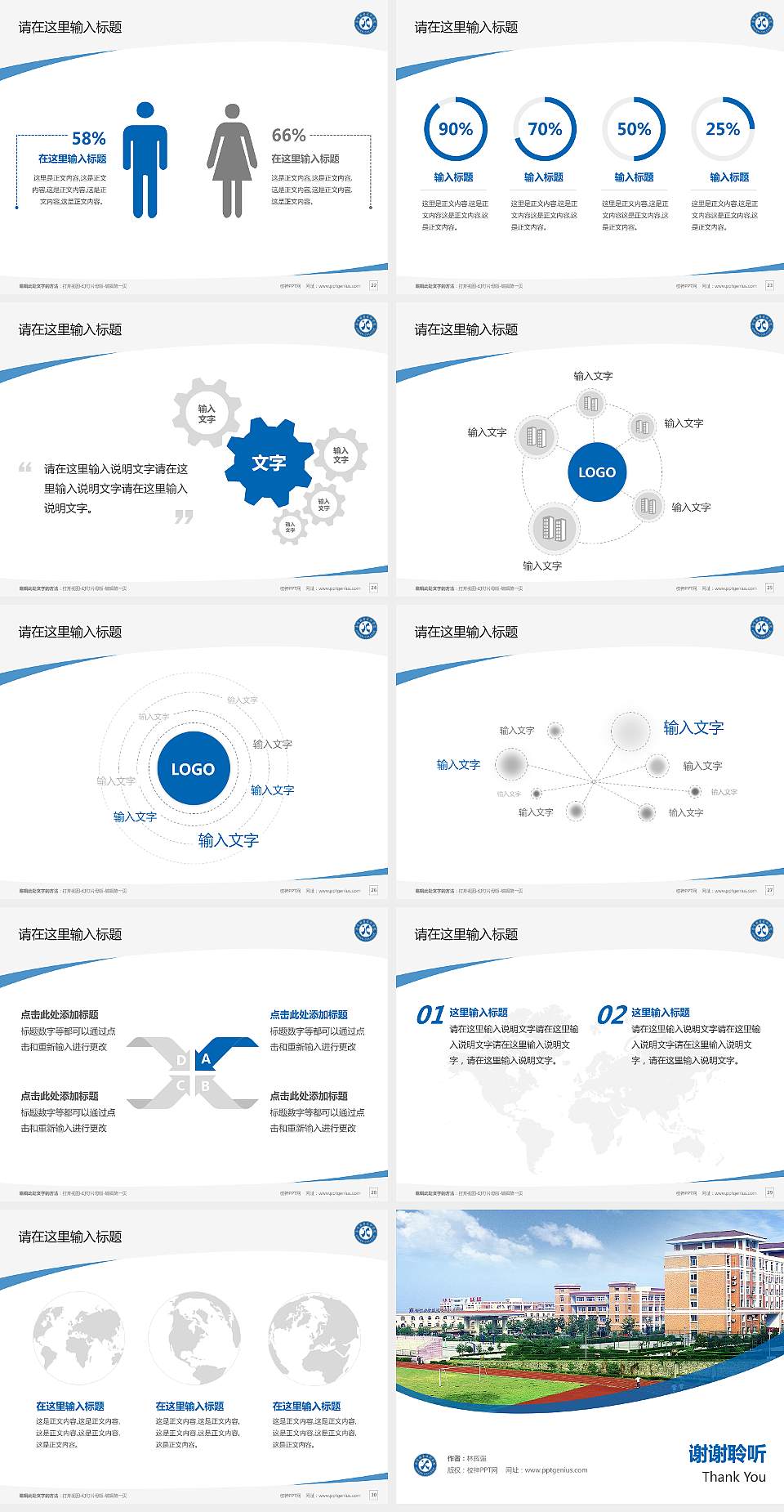 金肯职业技术学院毕业论文答辩PPT模板下载4:3格式幻灯片预览图4