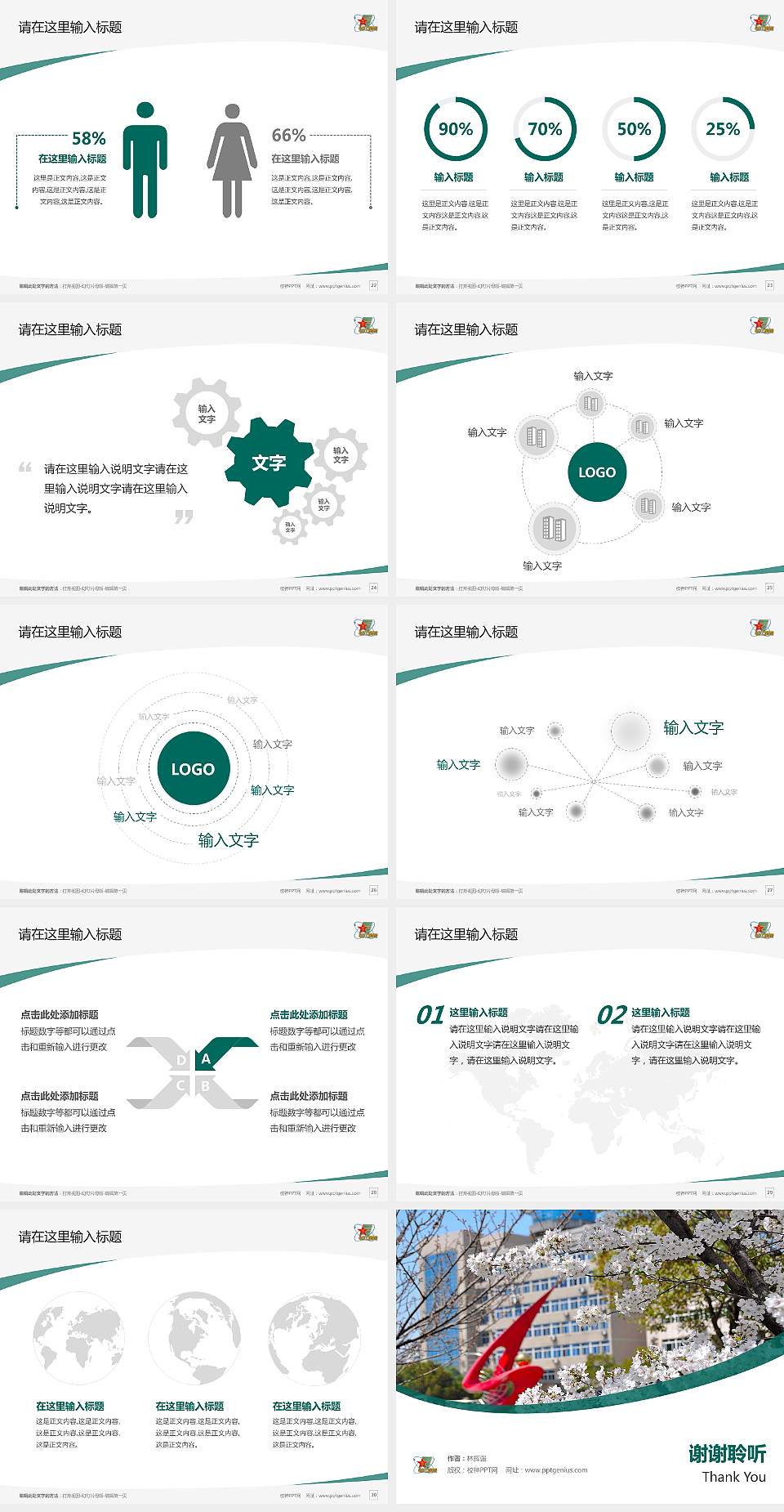 解放军电子工程学院毕业论文答辩PPT模板下载4:3格式幻灯片预览图4