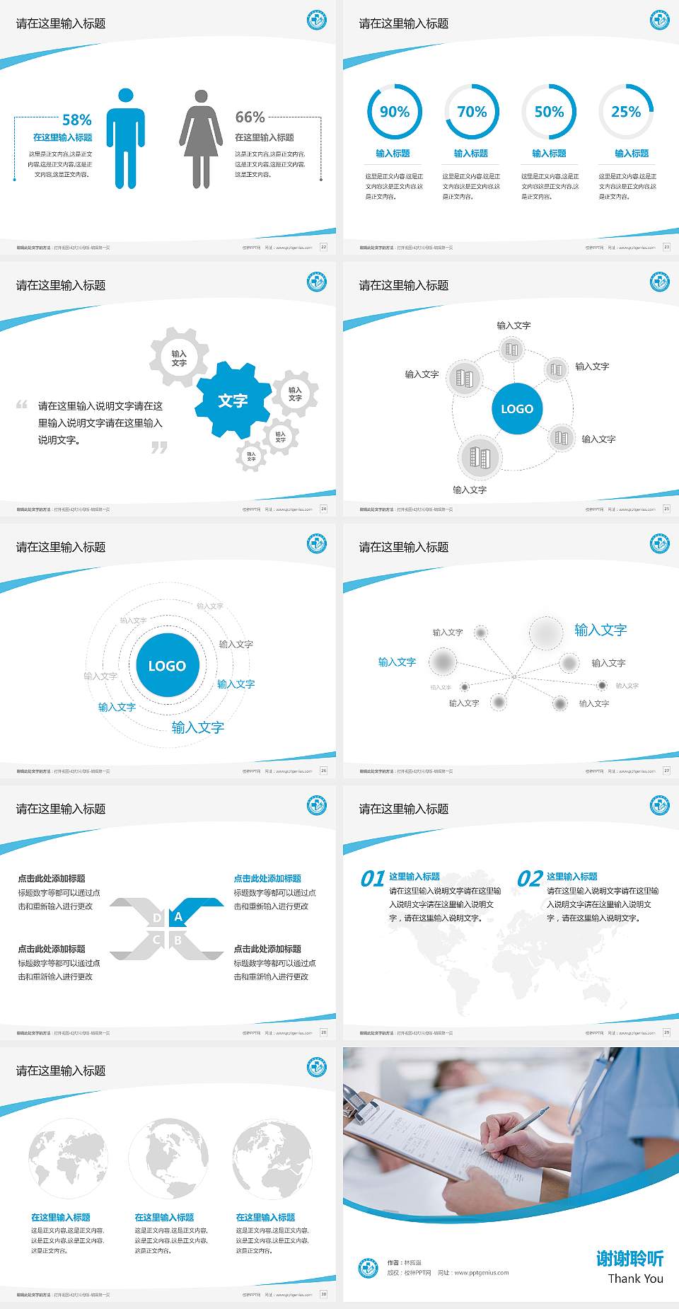 长沙卫生职业学院毕业论文答辩PPT模板下载4:3格式幻灯片预览图4