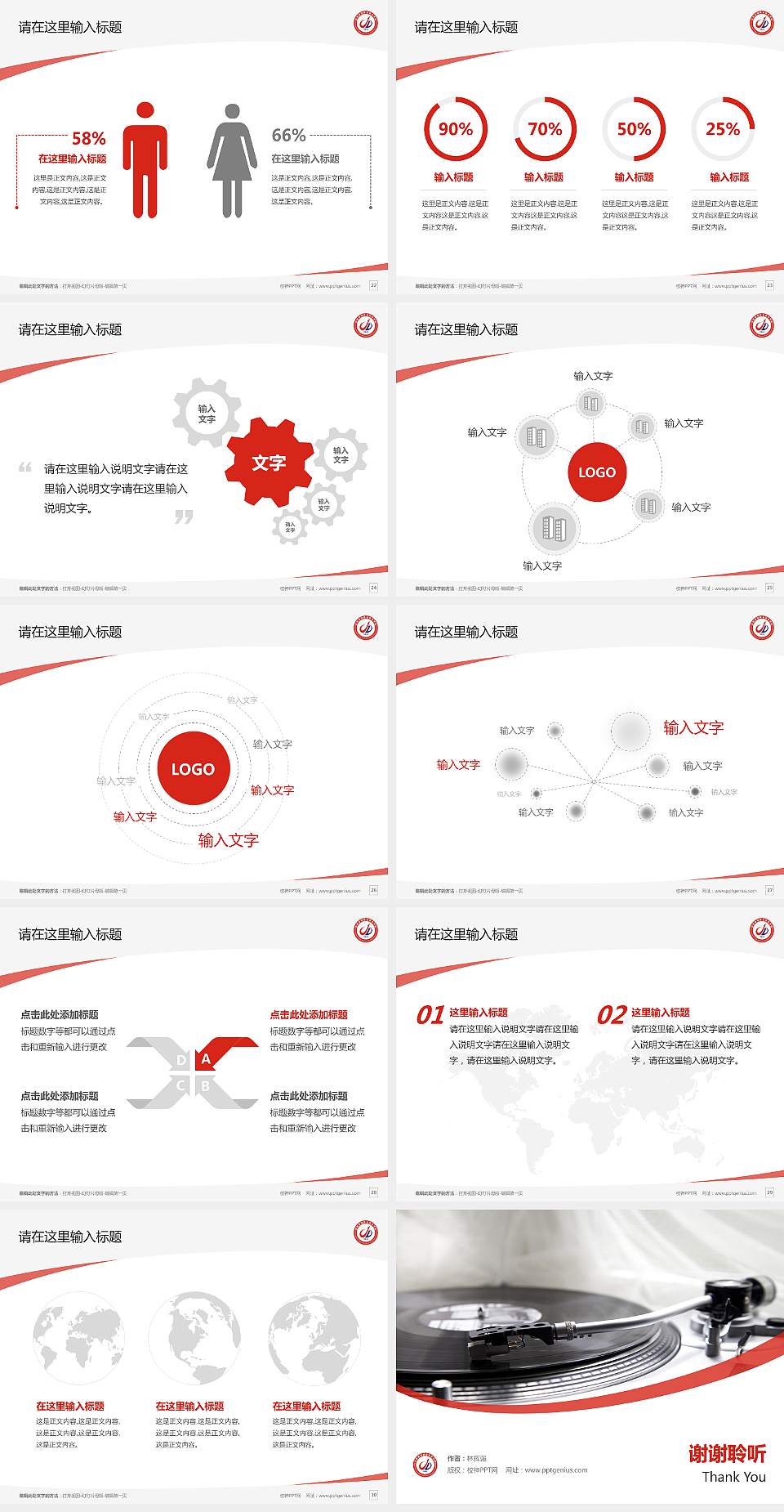 安徽机电职业技术学院毕业论文答辩PPT模板下载4:3格式幻灯片预览图4