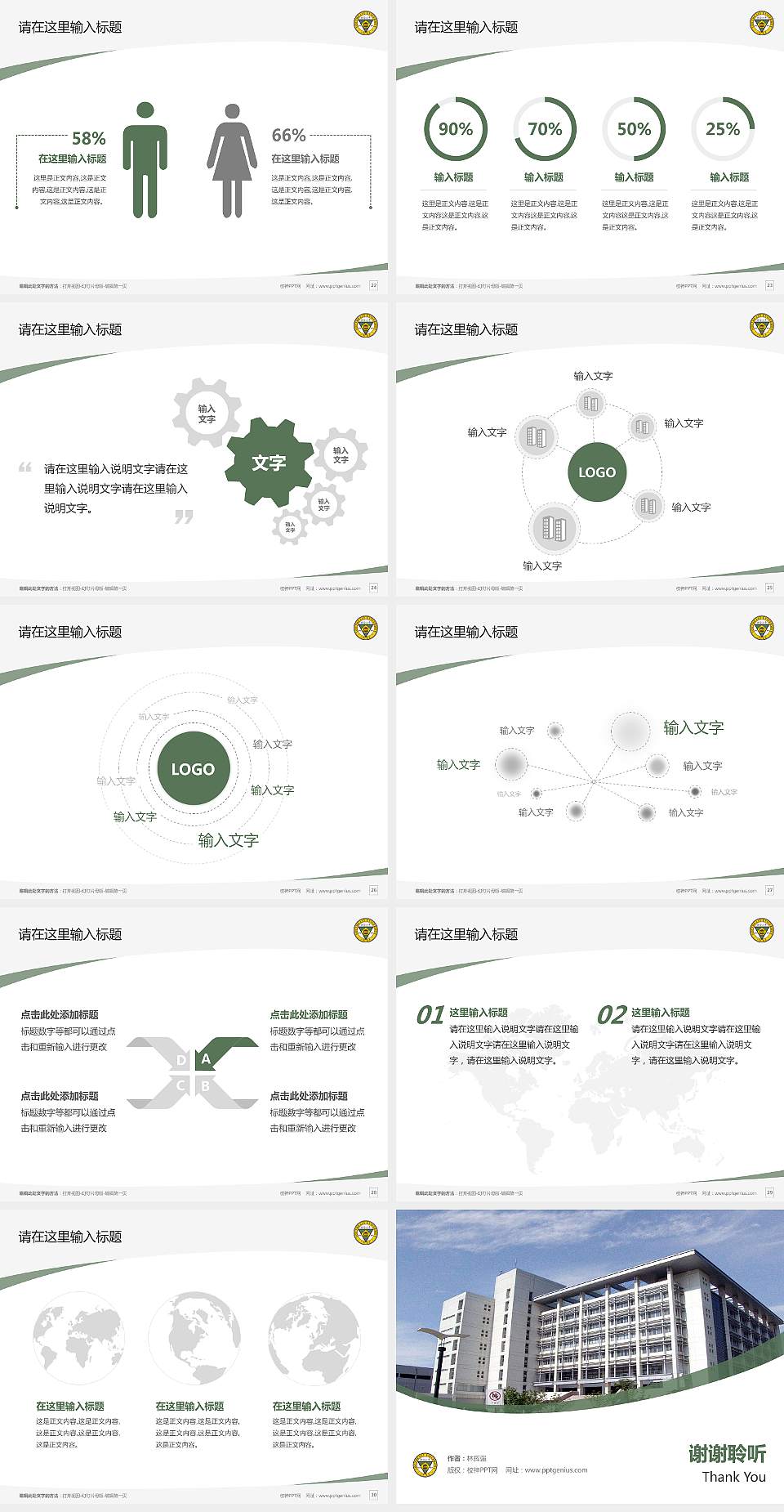 东南大学成贤学院毕业论文答辩PPT模板下载4:3格式幻灯片预览图4