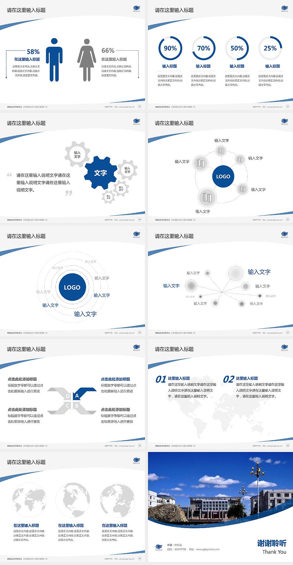 阜新高等专科学校毕业论文答辩PPT模板下载4:3格式幻灯片预览图4