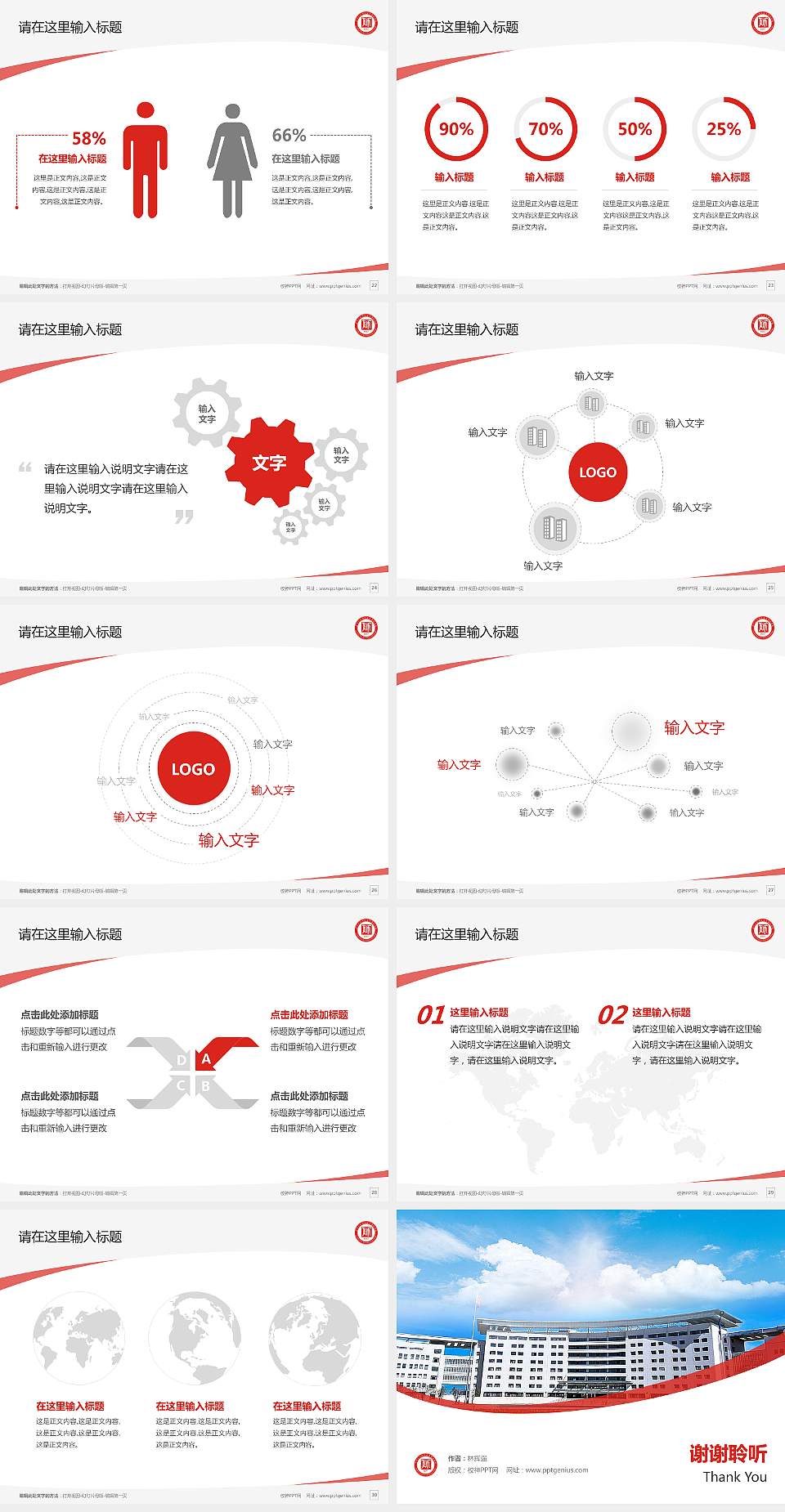 抚州幼儿师范高等专科学校毕业论文答辩PPT模板下载4:3格式幻灯片预览图4