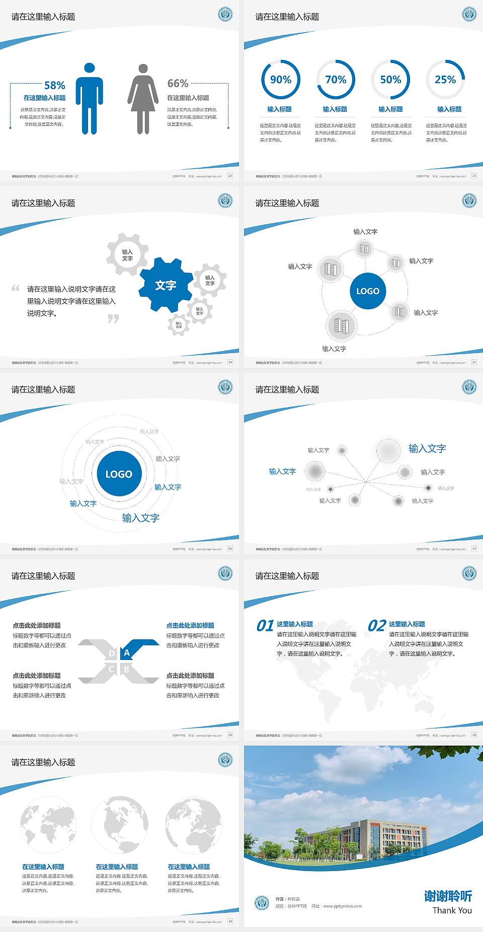 德阳城市轨道交通职业学院毕业论文答辩PPT模板下载4:3格式幻灯片预览图4