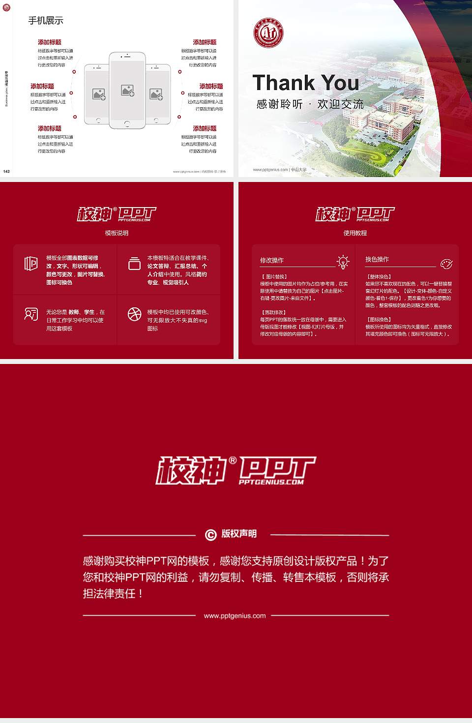 吉林建筑科技学院专用全国大学生互联网+创新创业大赛计划书/路演/网评PPT模板4:3格式幻灯片预览图16