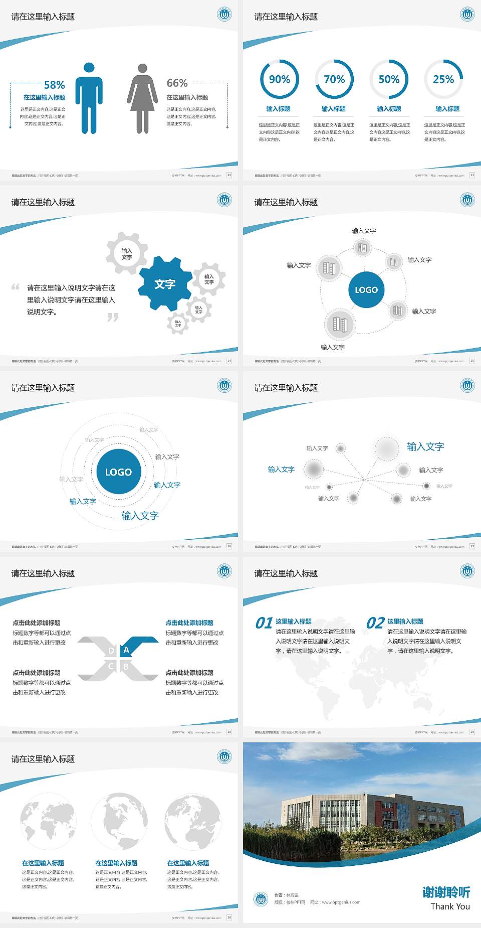 新疆科技学院毕业论文答辩PPT模板下载4:3格式幻灯片预览图4