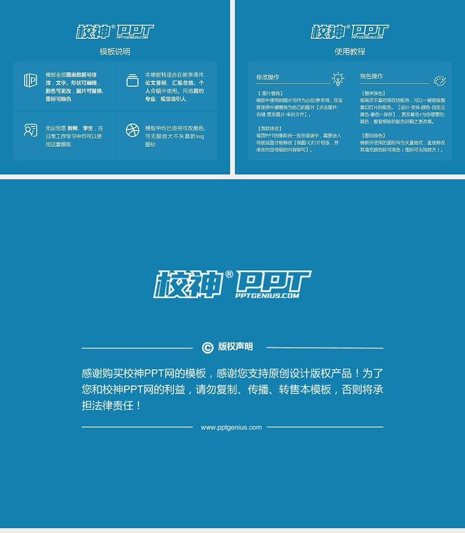新疆科技学院毕业论文答辩PPT模板下载4:3格式幻灯片预览图5