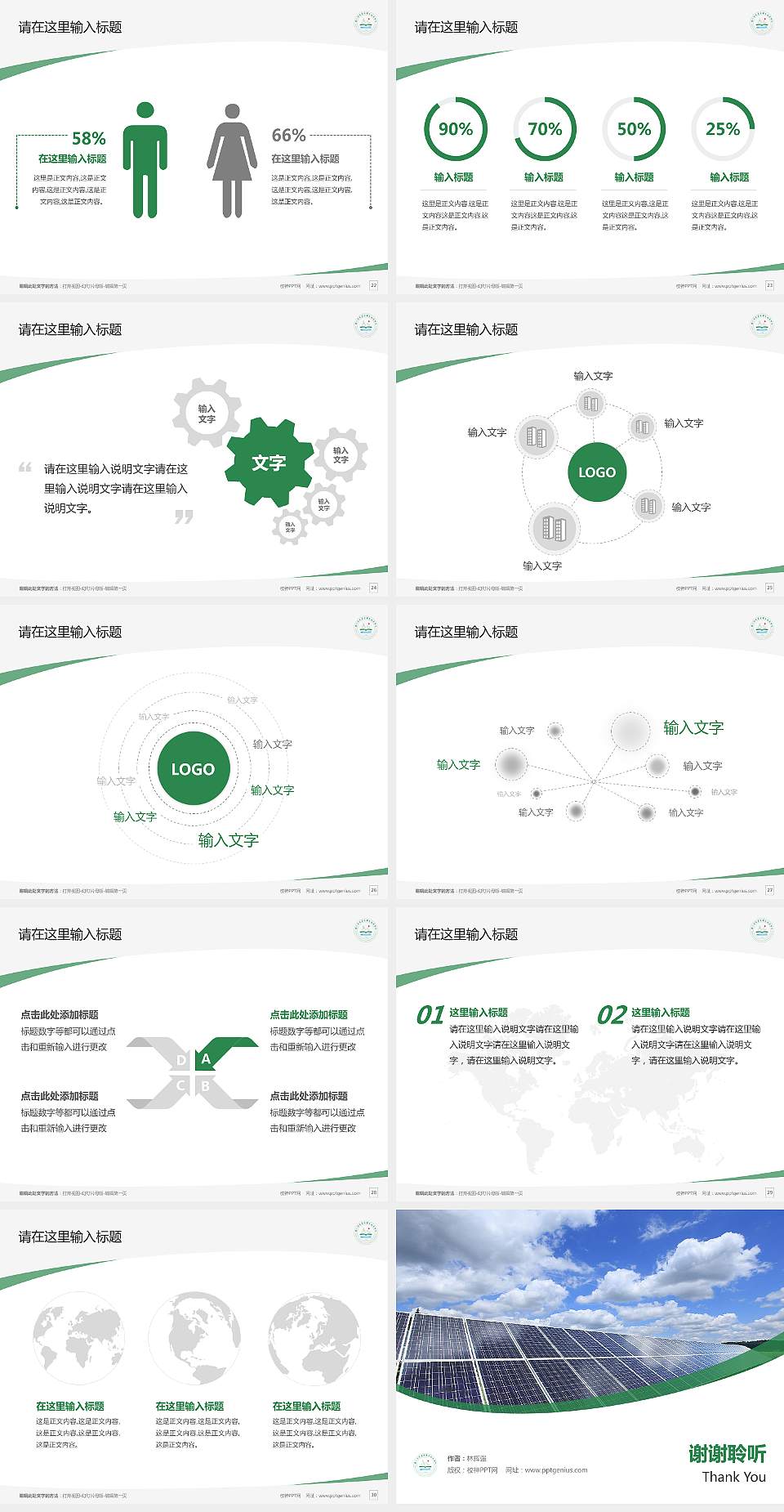 扬州环境资源职业技术学院毕业论文答辩PPT模板下载4:3格式幻灯片预览图4