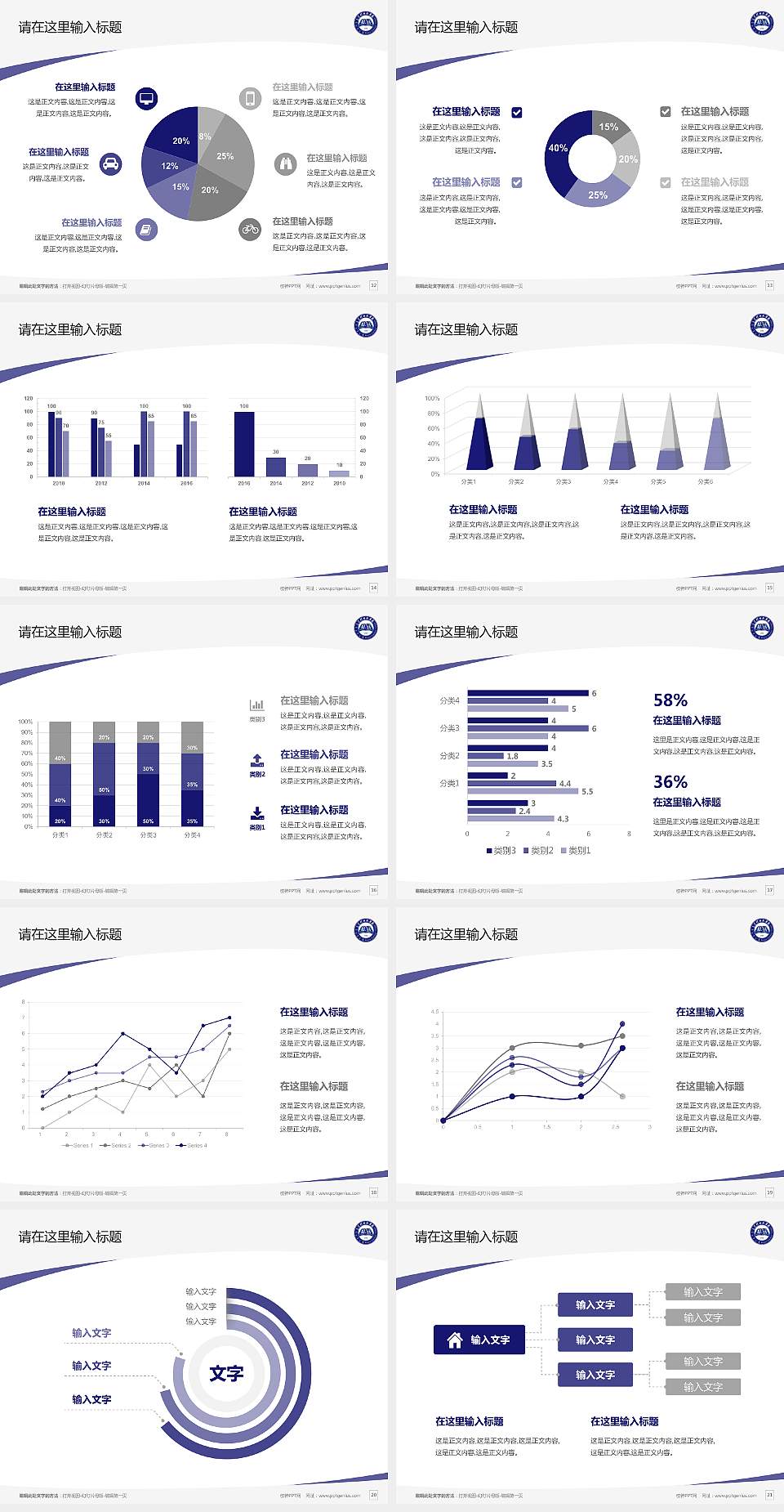 内蒙古科技大学包头师范学院毕业论文答辩PPT模板下载4:3格式幻灯片预览图3