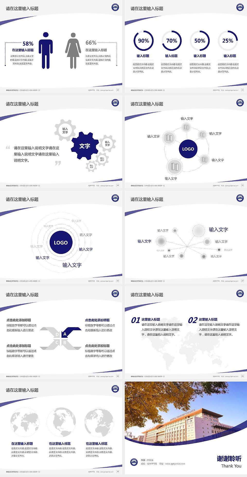 内蒙古科技大学包头师范学院毕业论文答辩PPT模板下载4:3格式幻灯片预览图4