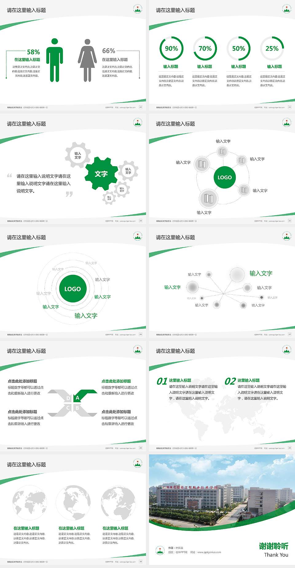 广州现代信息工程职业技术学院毕业论文答辩PPT模板下载4:3格式幻灯片预览图4
