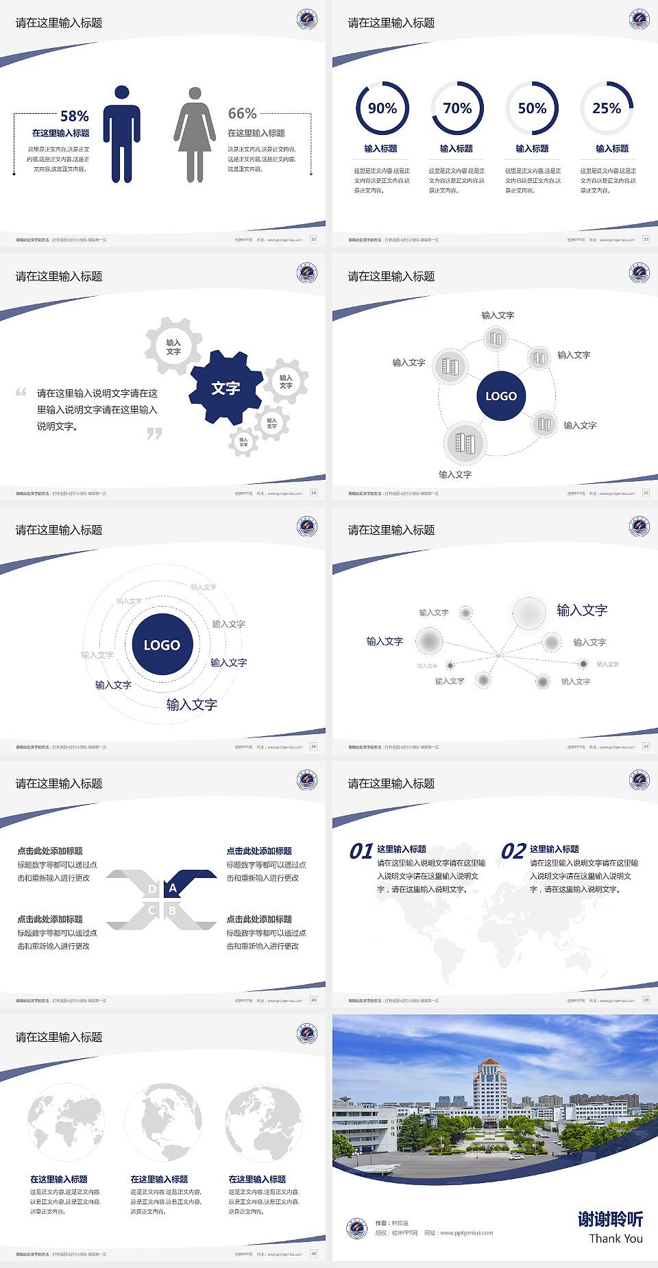 江苏海洋大学毕业论文答辩PPT模板下载4:3格式幻灯片预览图4
