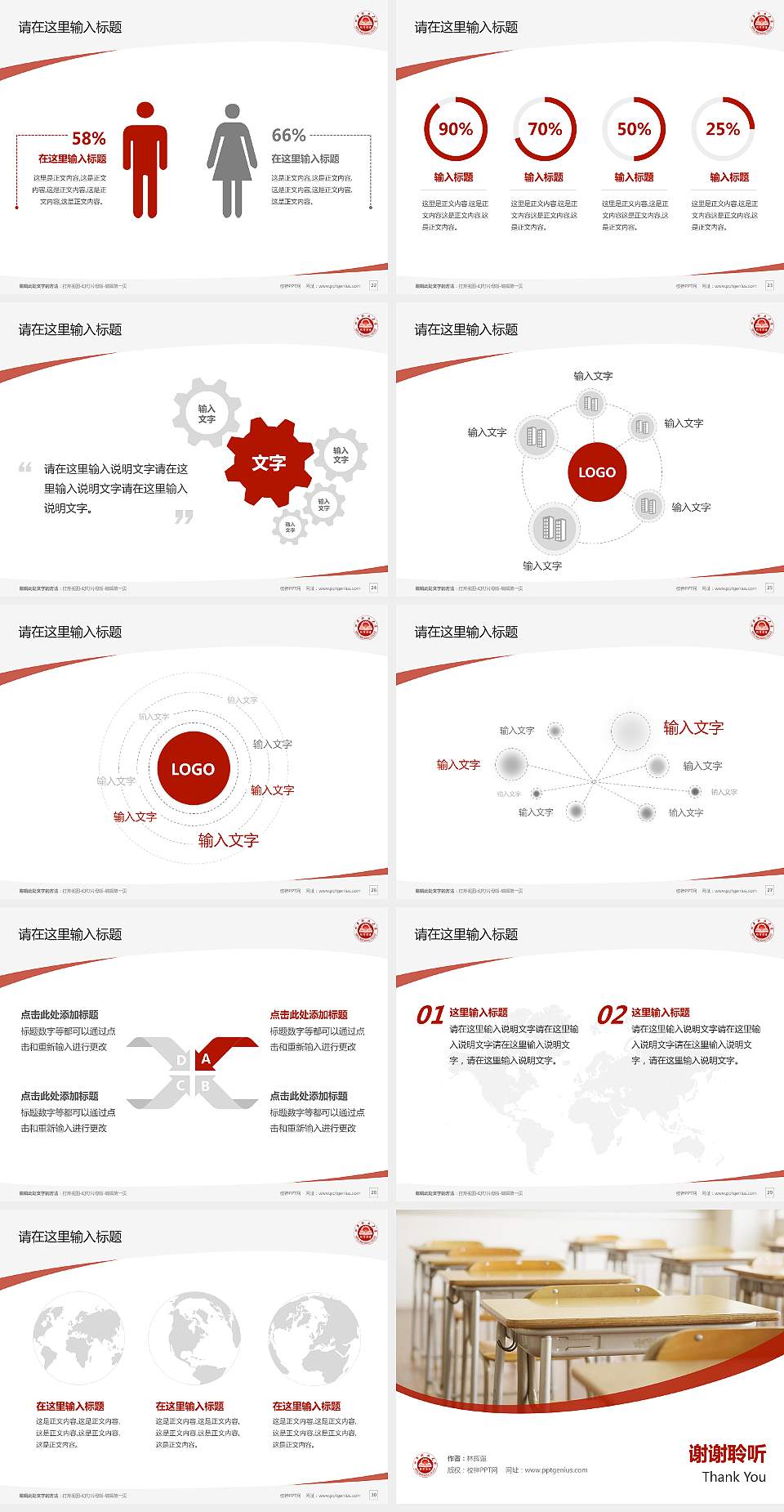 四平职业大学毕业论文答辩PPT模板下载4:3格式幻灯片预览图4
