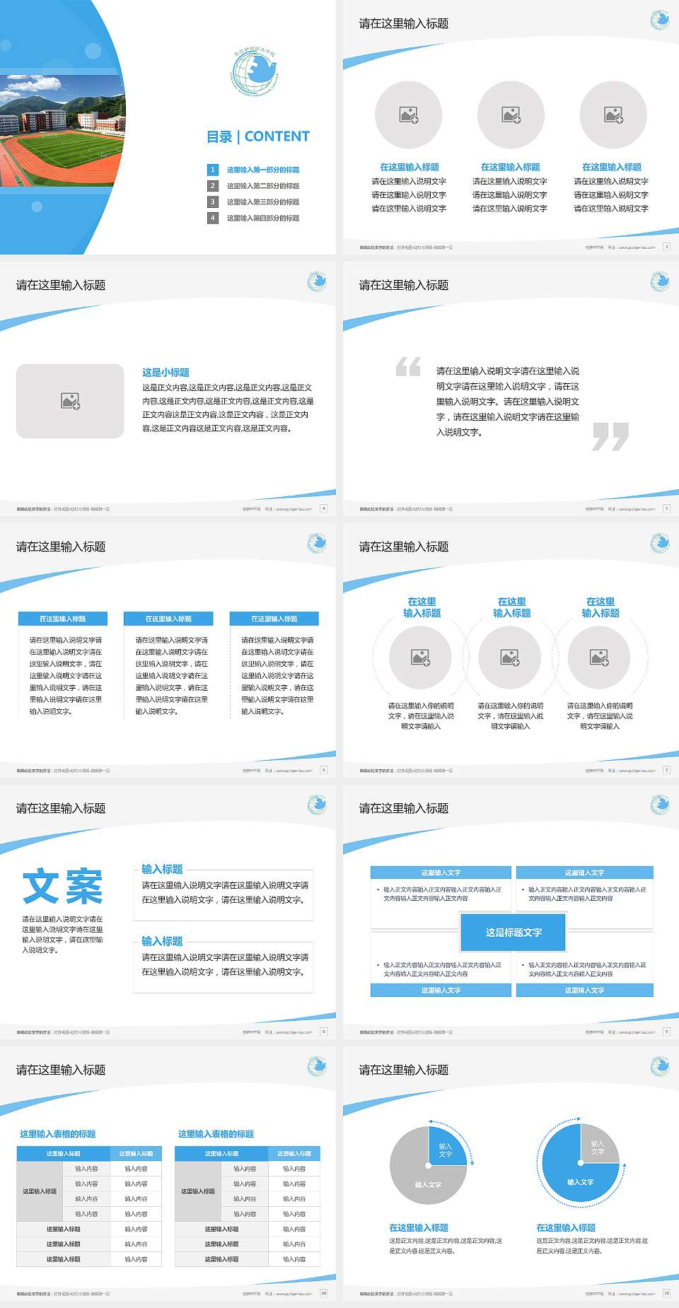 承德护理职业学院毕业论文答辩PPT模板下载4:3格式幻灯片预览图2