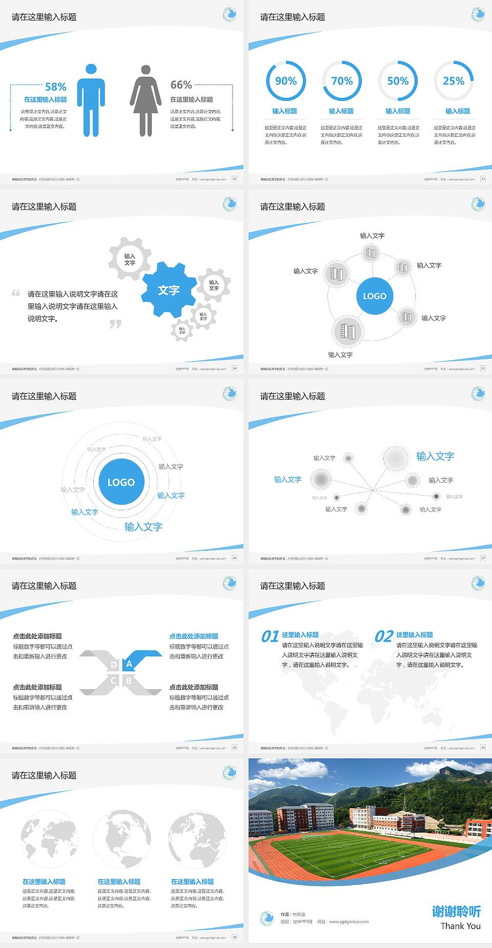 承德护理职业学院毕业论文答辩PPT模板下载4:3格式幻灯片预览图4
