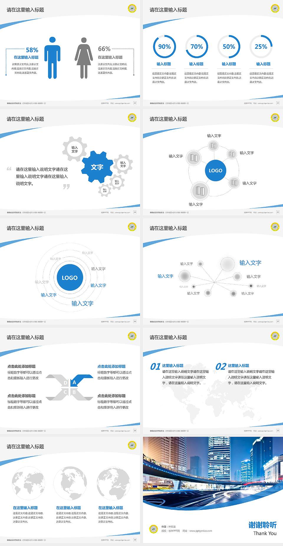 河北交通职业技术学院毕业论文答辩PPT模板下载4:3格式幻灯片预览图4
