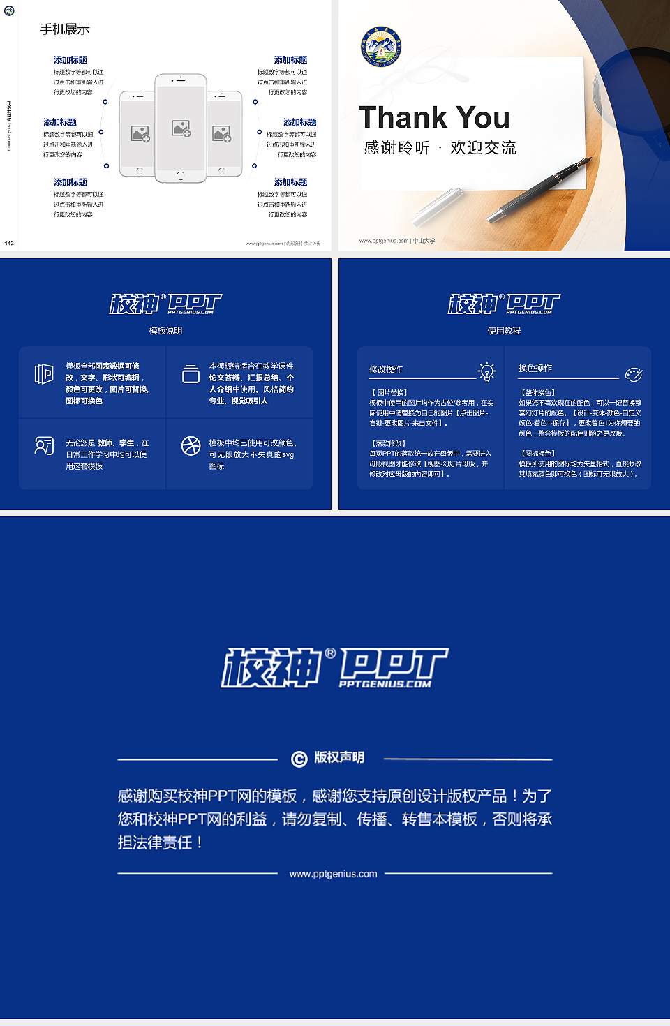 台湾嘉义大学专用全国大学生互联网+创新创业大赛计划书/路演/网评PPT模板4:3格式幻灯片预览图16