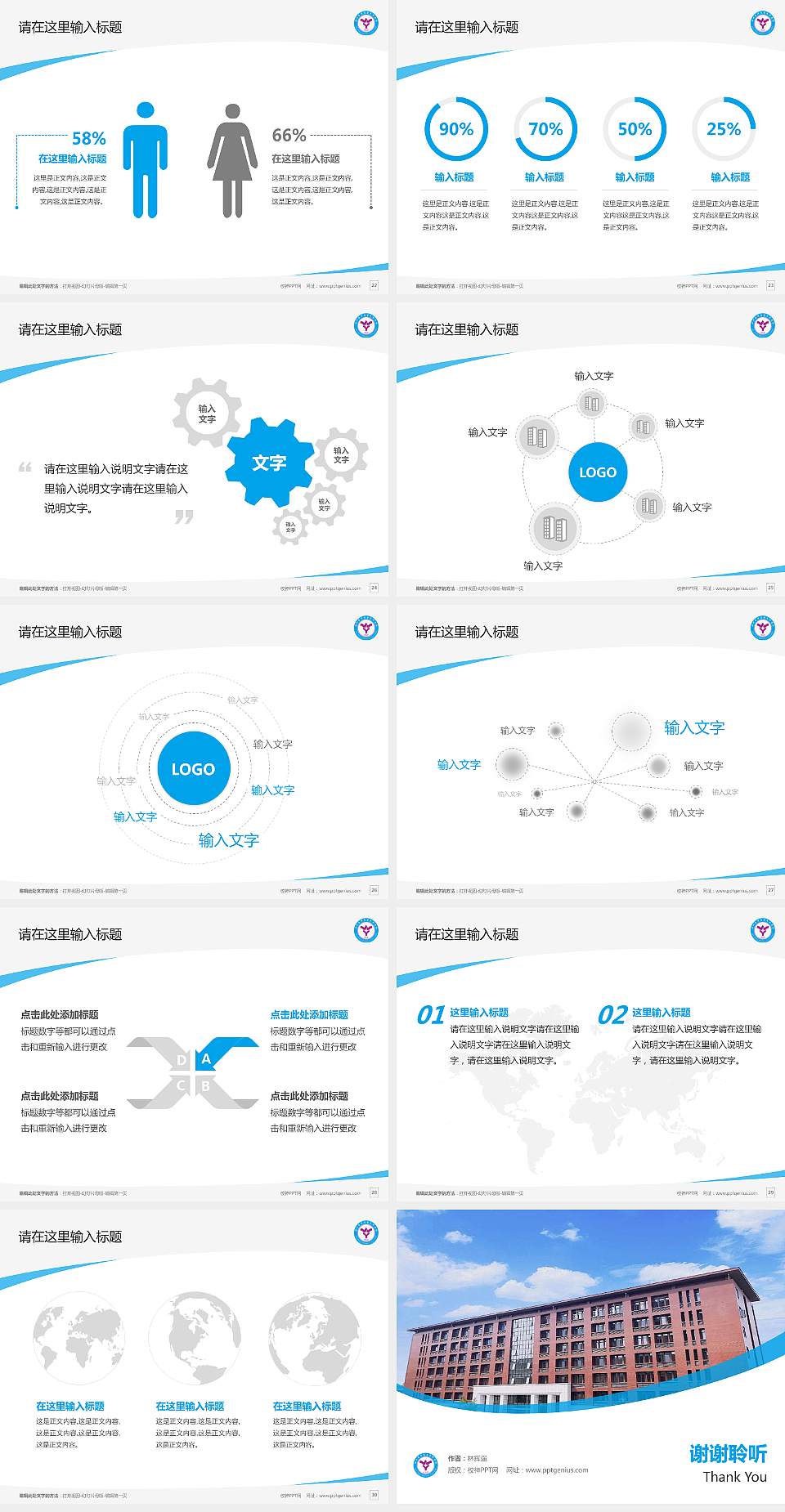 梧州医学高等专科学校毕业论文答辩PPT模板下载4:3格式幻灯片预览图4