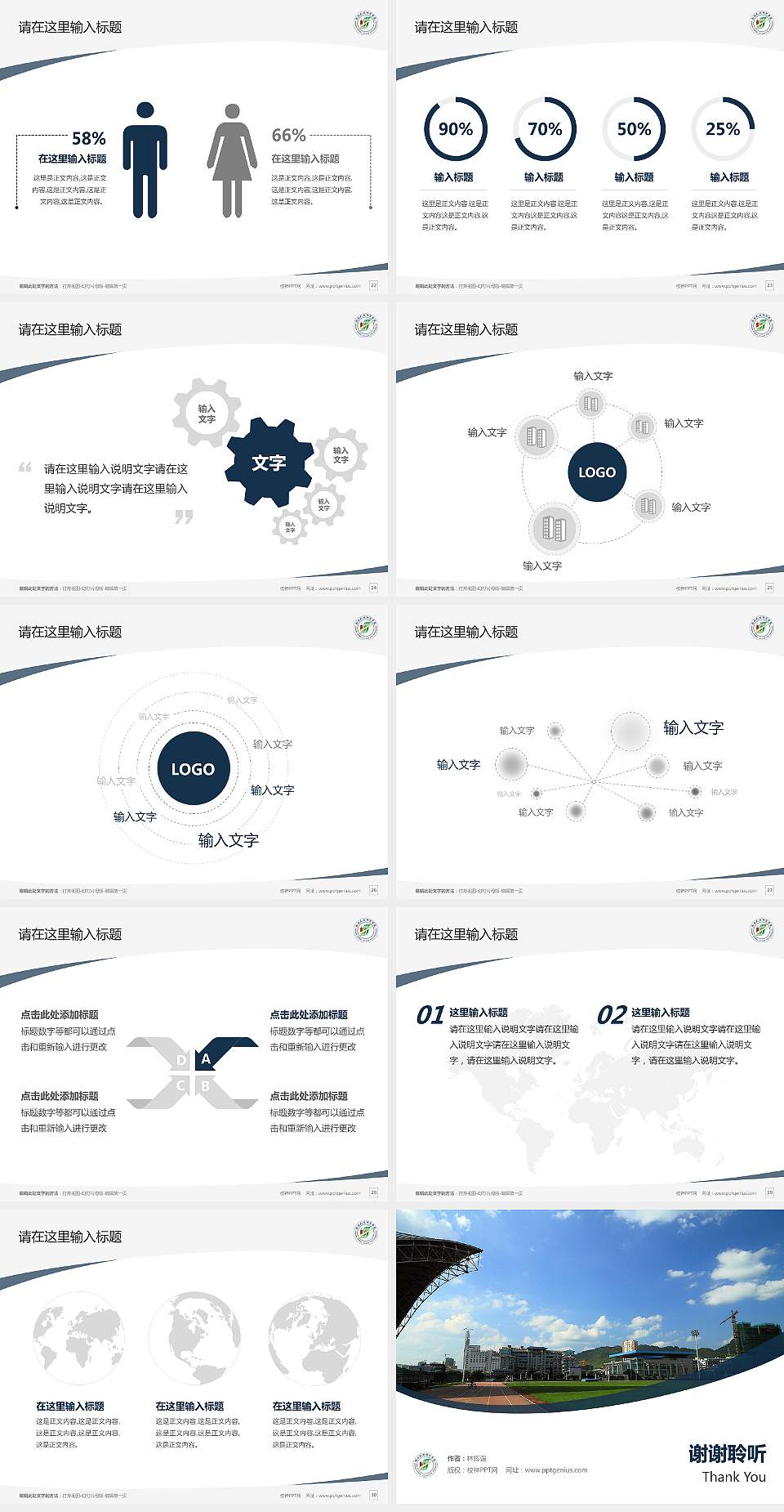 黔南民族师范学院毕业论文答辩PPT模板下载4:3格式幻灯片预览图4