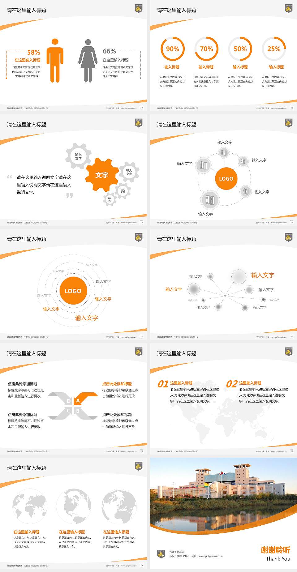 天津商业大学宝德学院毕业论文答辩PPT模板下载4:3格式幻灯片预览图4