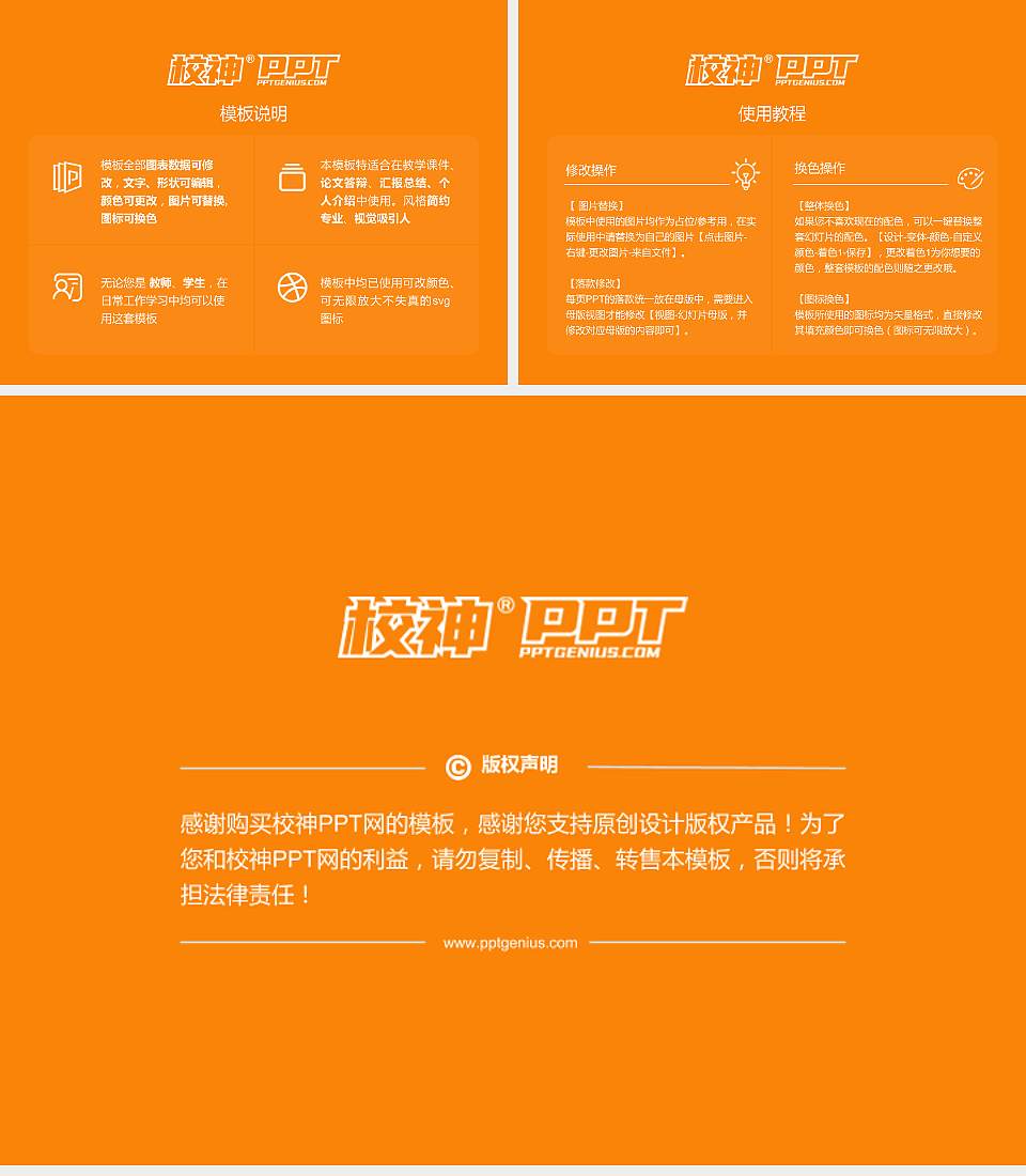 天津商业大学宝德学院毕业论文答辩PPT模板下载4:3格式幻灯片预览图5