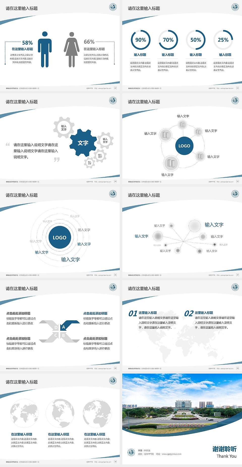 常州工业职业技术学院毕业论文答辩PPT模板下载4:3格式幻灯片预览图4