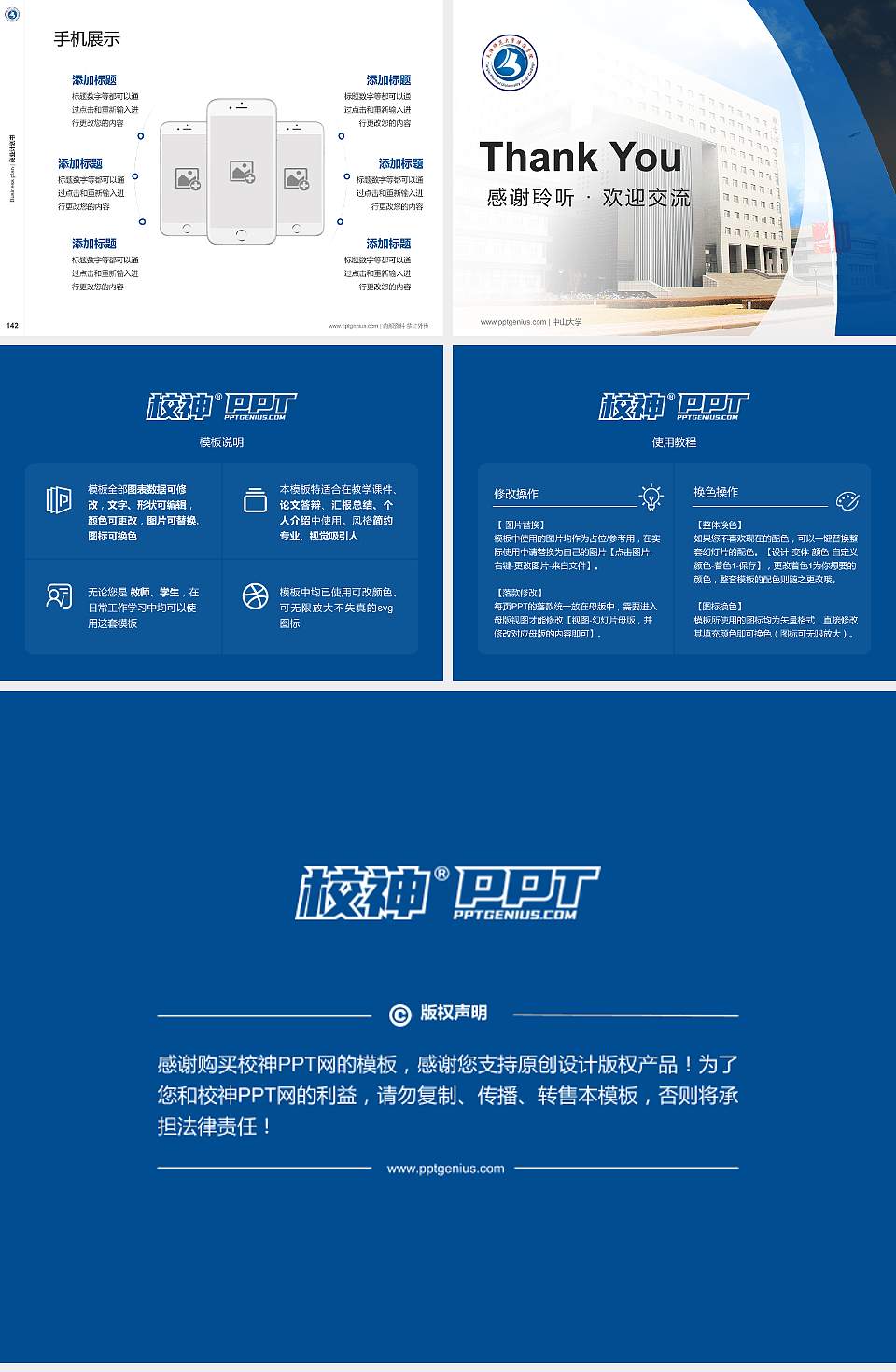 天津师范大学津沽学院专用全国大学生互联网+创新创业大赛计划书/路演/网评PPT模板4:3格式幻灯片预览图16