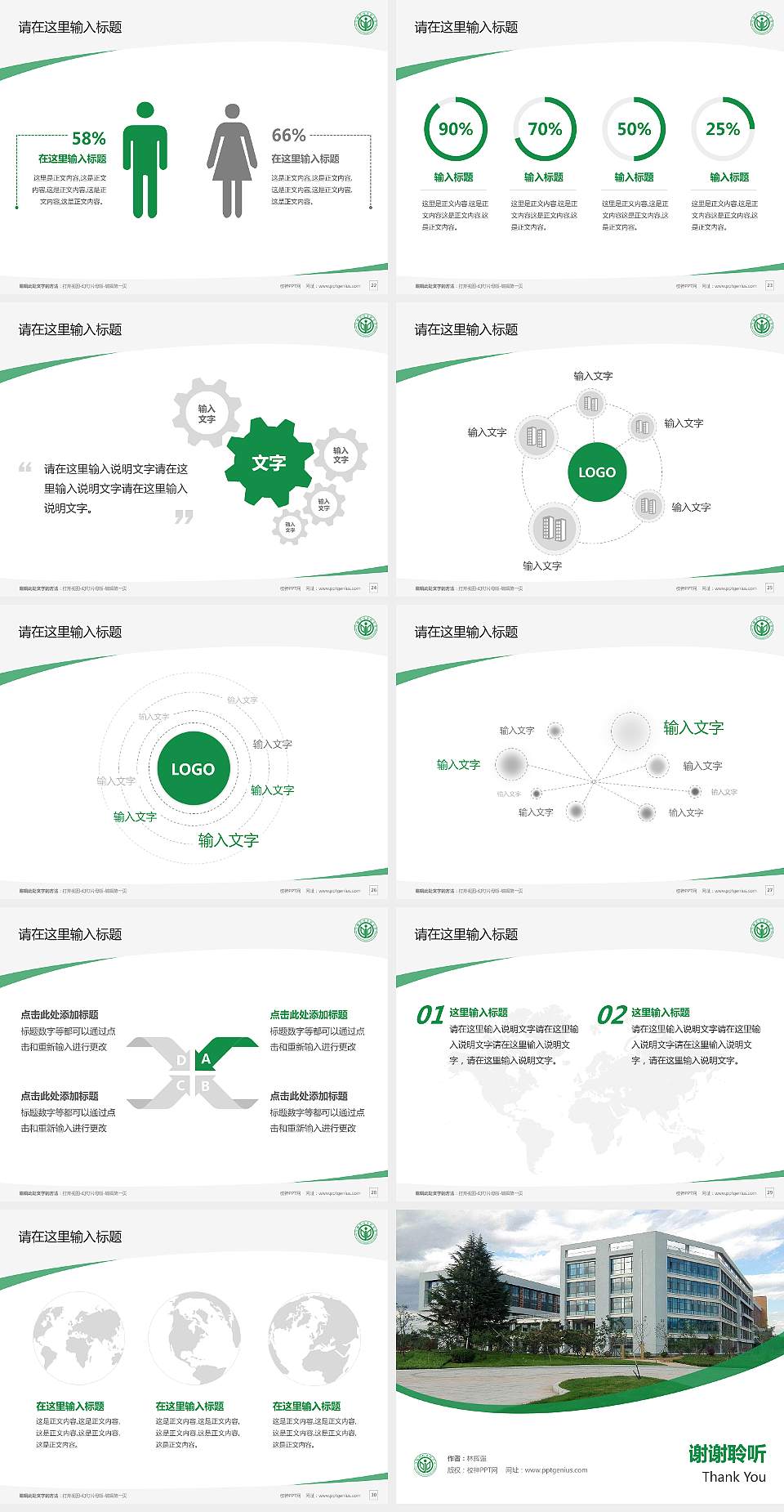 河北环境工程学院毕业论文答辩PPT模板下载4:3格式幻灯片预览图4