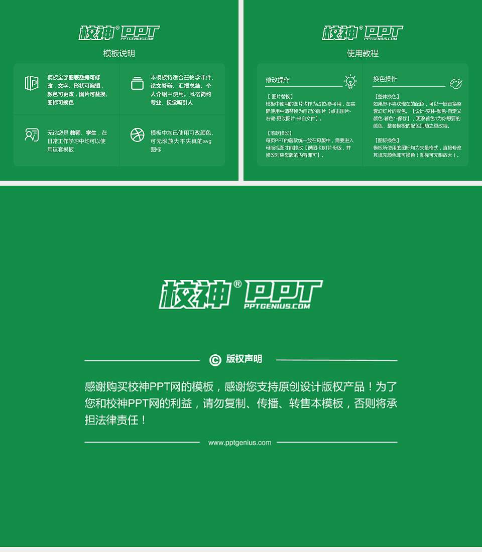 河北环境工程学院毕业论文答辩PPT模板下载4:3格式幻灯片预览图5