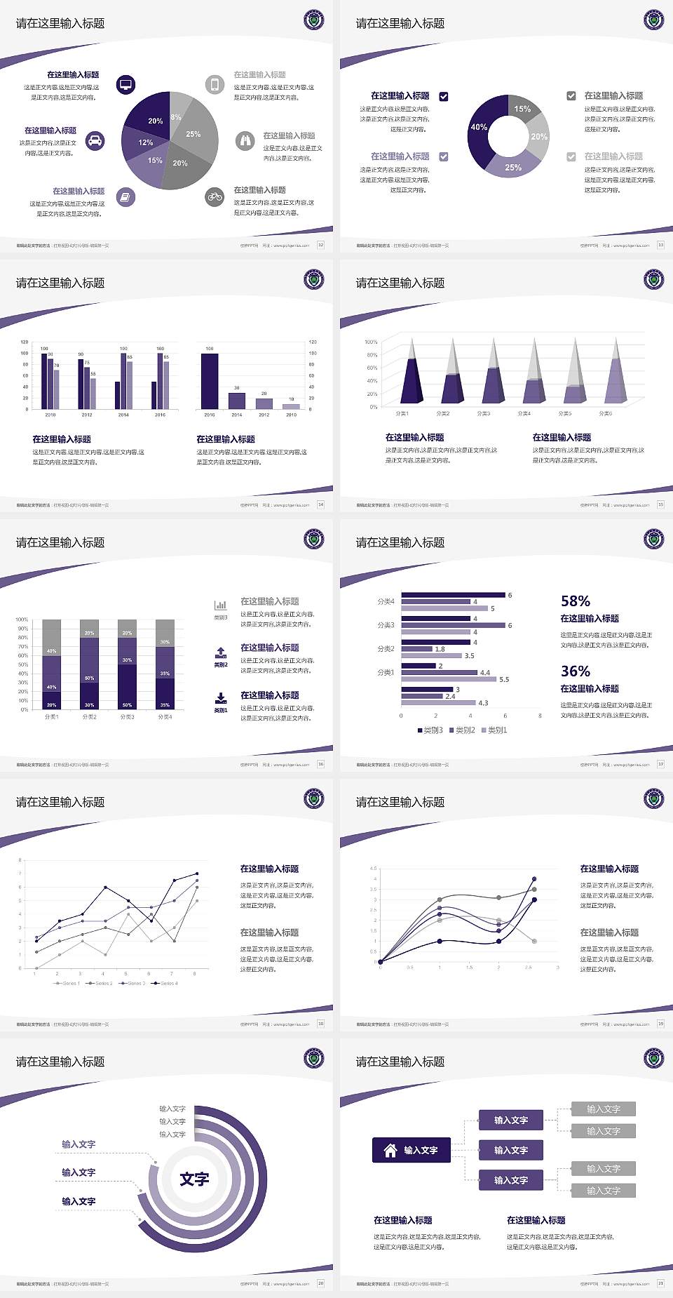 南京森林警察学院毕业论文答辩PPT模板下载4:3格式幻灯片预览图3
