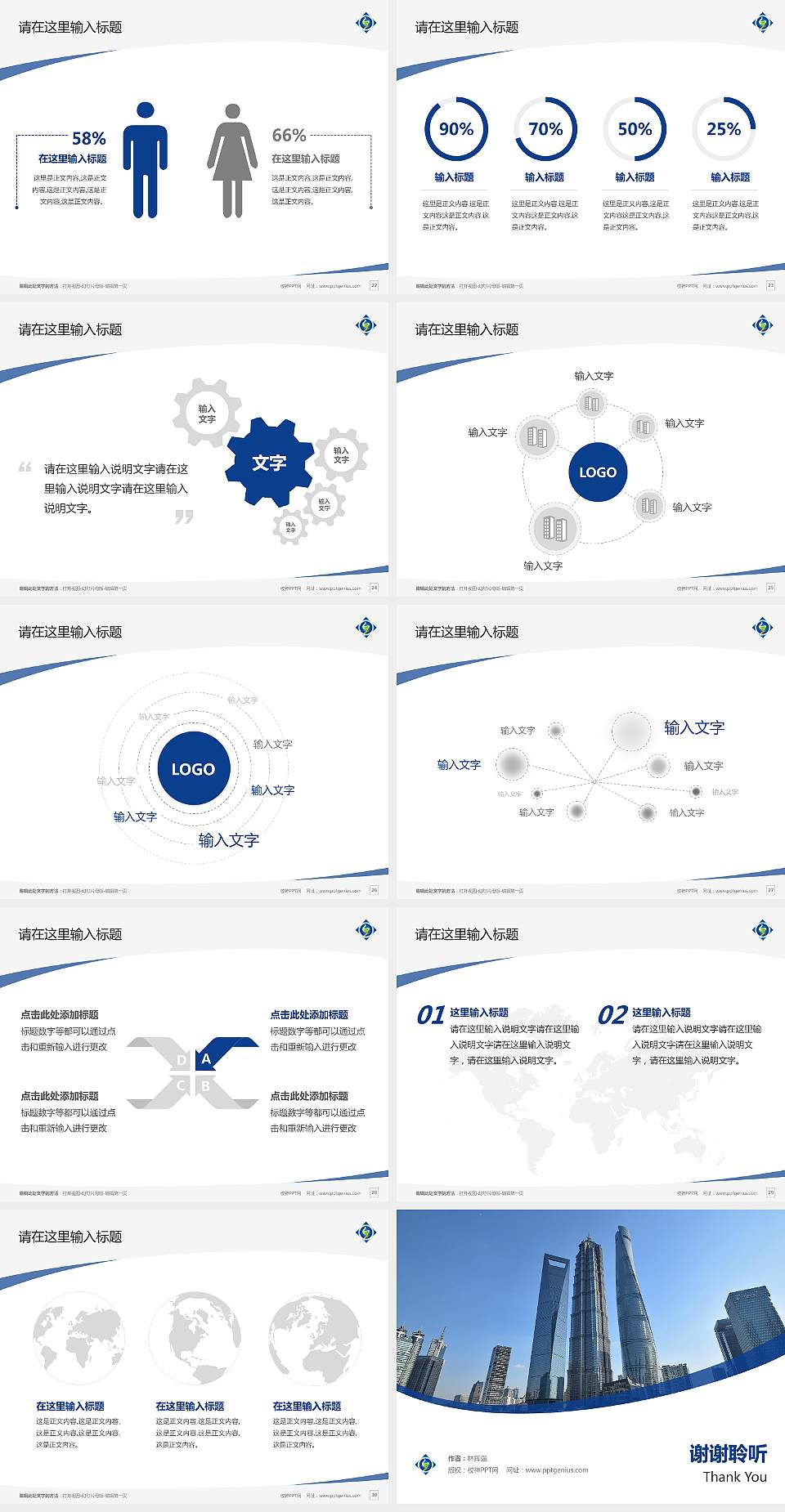 上海中侨职业技术学院毕业论文答辩PPT模板下载4:3格式幻灯片预览图4