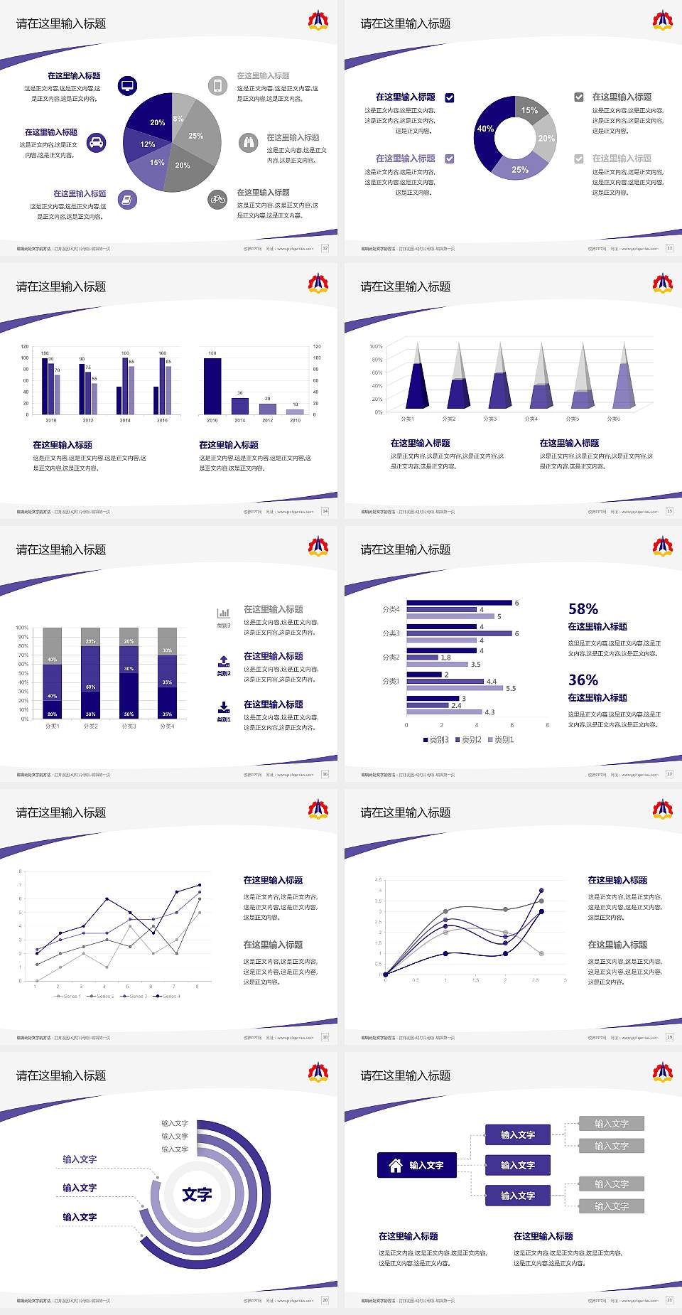 云南国防工业职业技术学院毕业论文答辩PPT模板下载4:3格式幻灯片预览图3