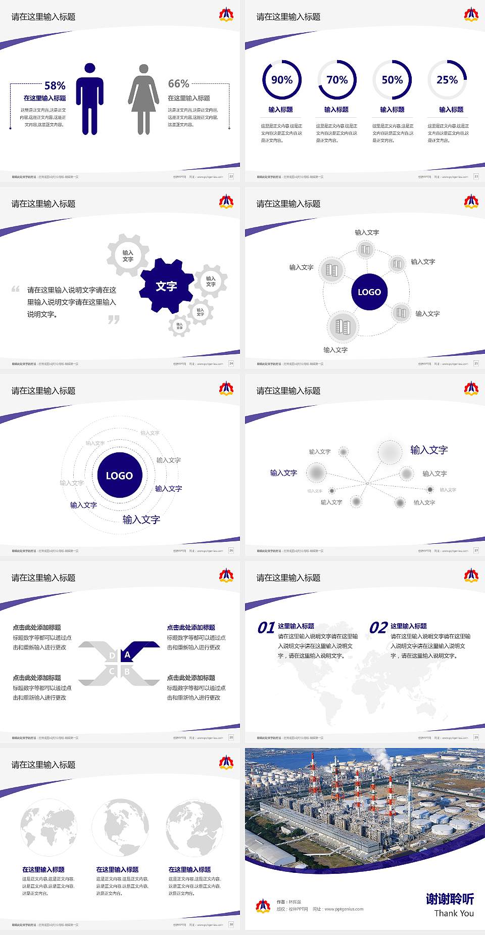 云南国防工业职业技术学院毕业论文答辩PPT模板下载4:3格式幻灯片预览图4