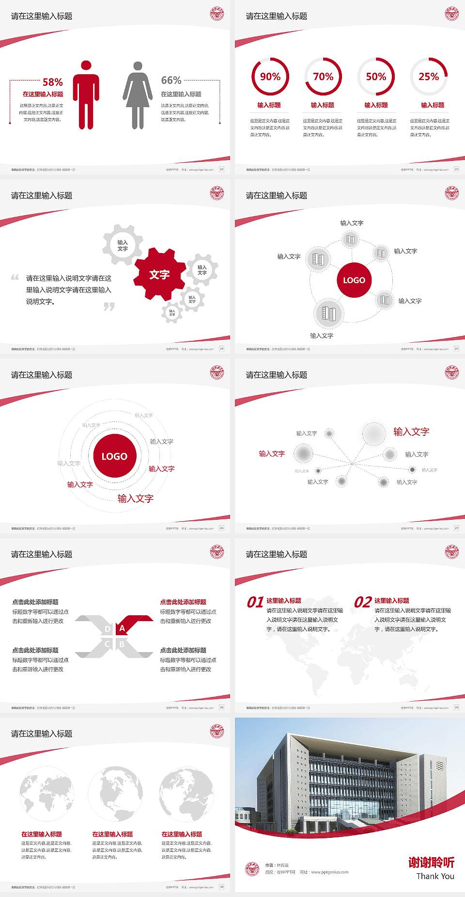 潍坊职业学院毕业论文答辩PPT模板下载4:3格式幻灯片预览图4