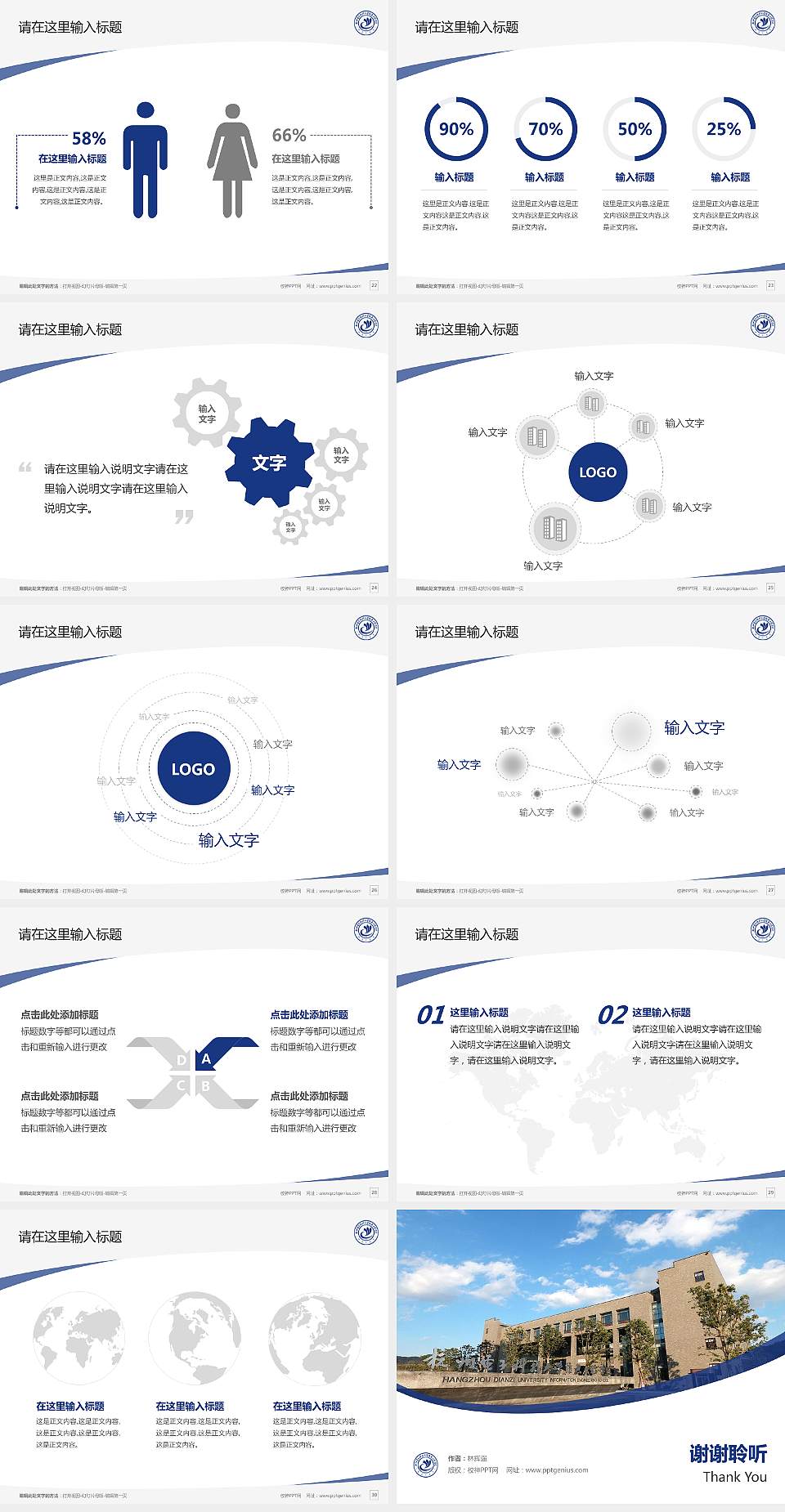 杭州电子科技大学信息工程学院毕业论文答辩PPT模板下载4:3格式幻灯片预览图4