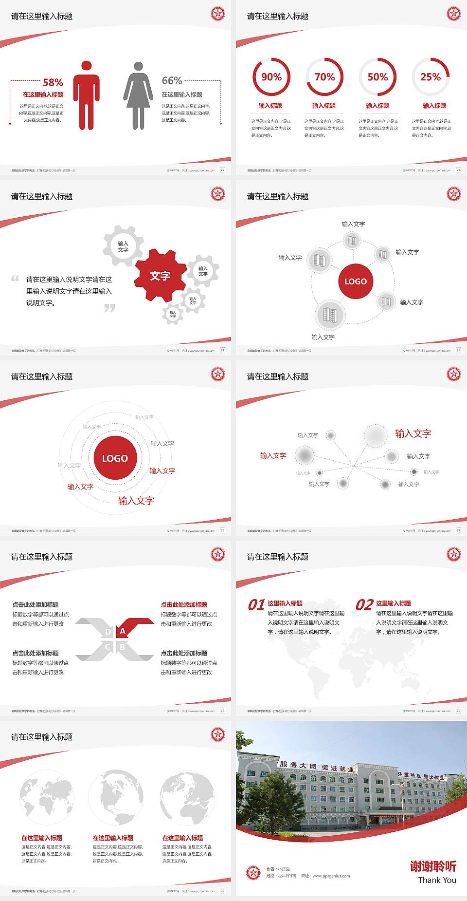新疆生产建设兵团兴新职业技术学院毕业论文答辩PPT模板下载4:3格式幻灯片预览图4