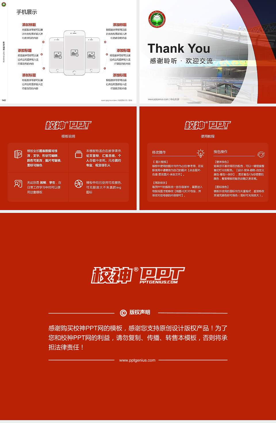 北京理工大学专用全国大学生互联网+创新创业大赛计划书/路演/网评PPT模板4:3格式幻灯片预览图16